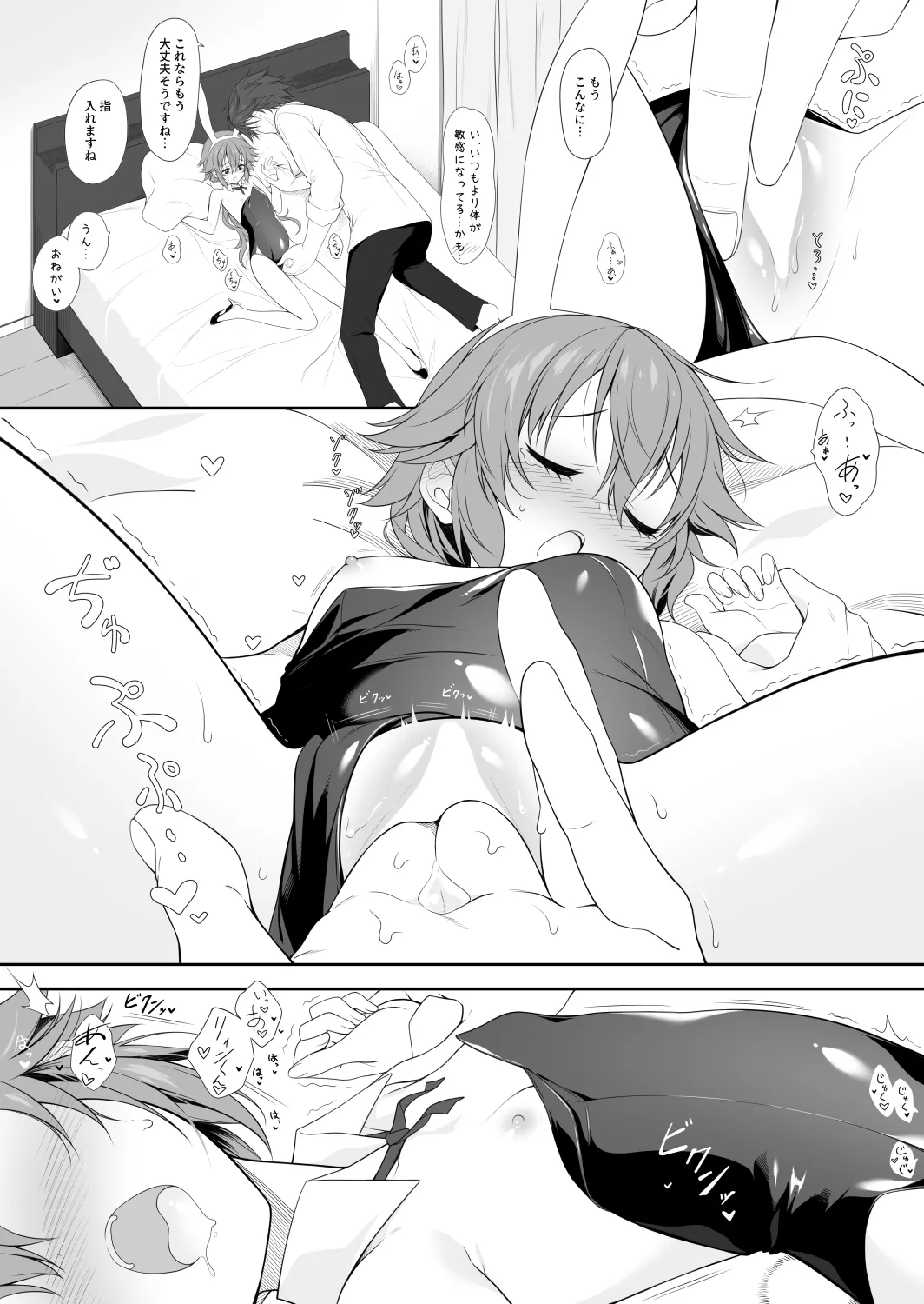 Mudai 20250428 - Page 12