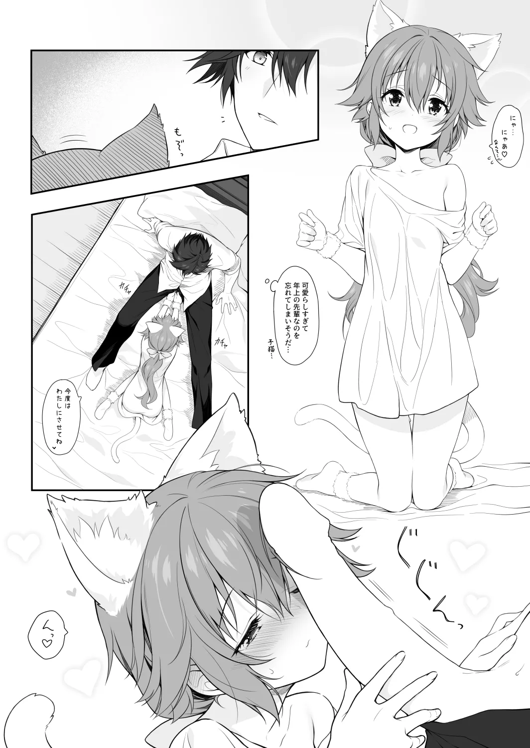 Mudai 20250428 - Page 14