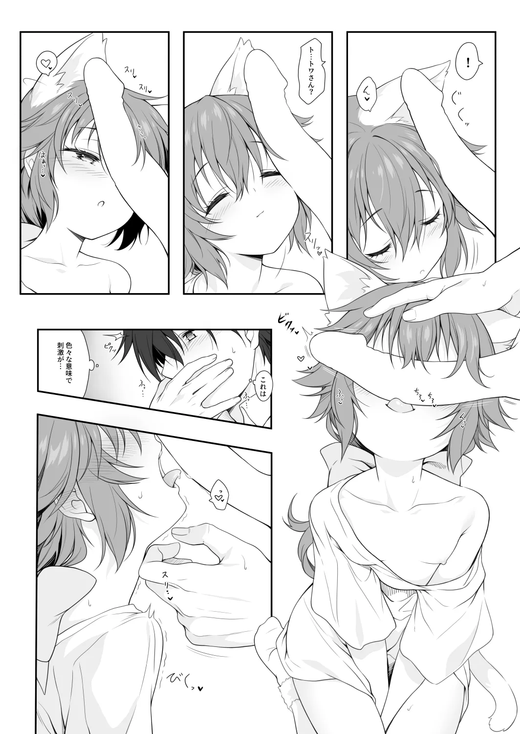 Mudai 20250428 - Page 15