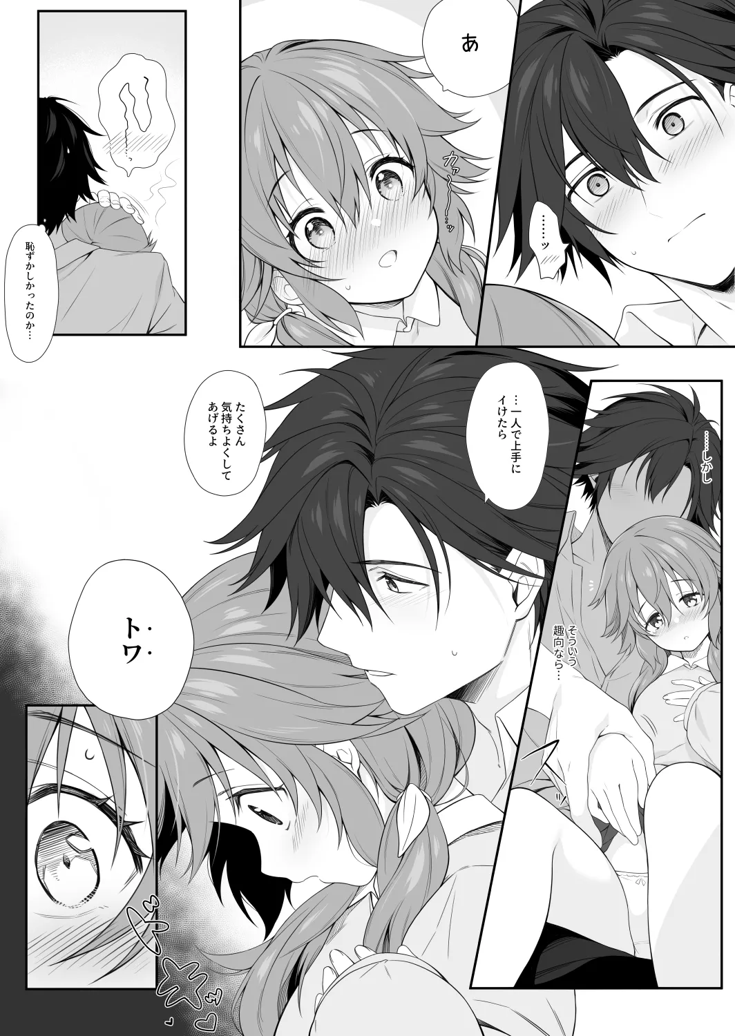 Mudai 20250428 page 20 the legend of heroes parody - sole female sole male hentai manga - read online free