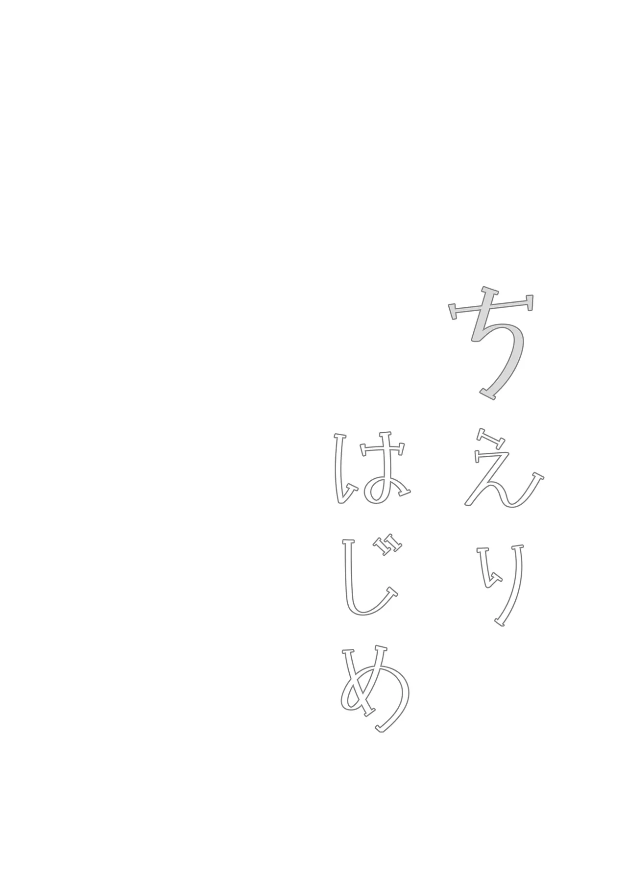 Chieri Hajime page 11 featuring producer the idolmaster parody - sole female sole male hentai manga - read online free