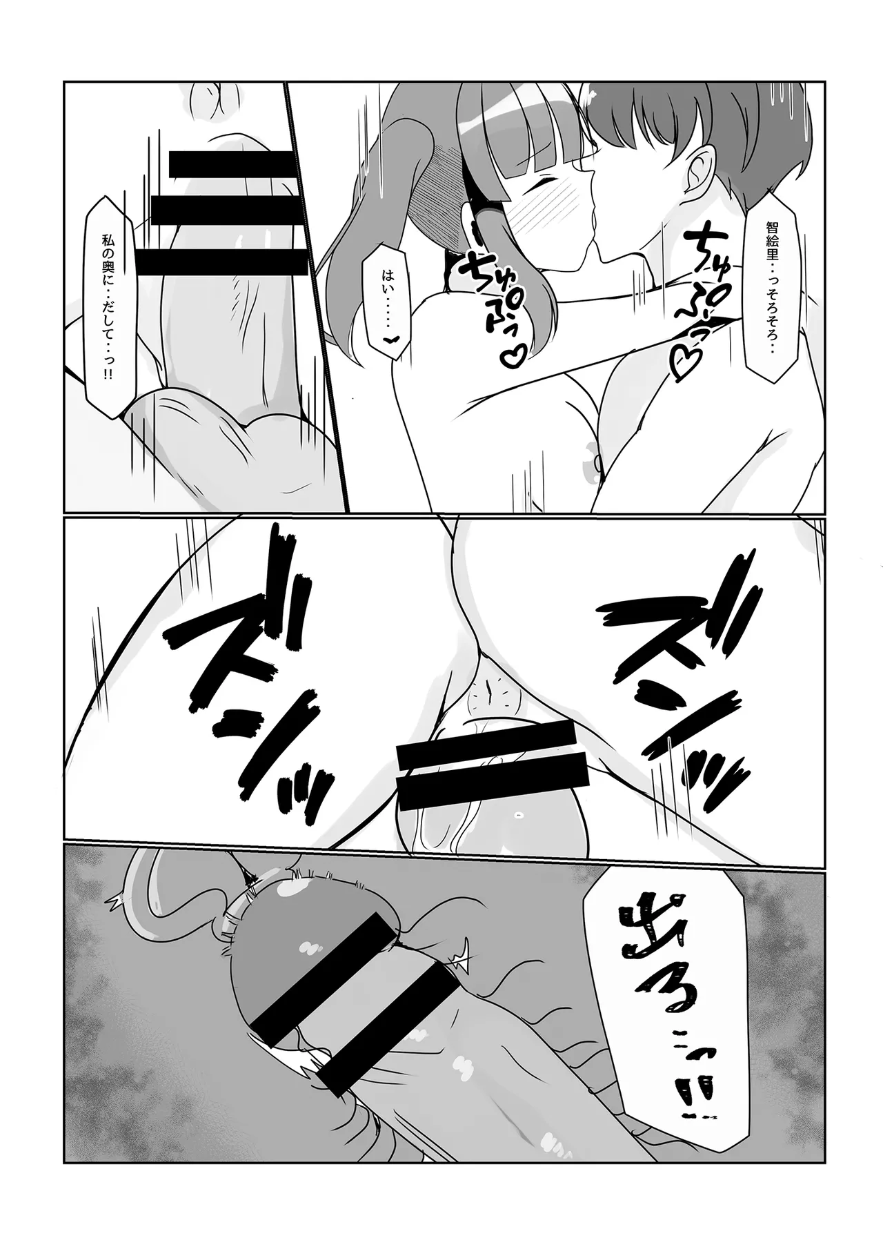 Chieri Hajime page 22 featuring chieri ogata the idolmaster parody - sole female sole male hentai manga - read online free