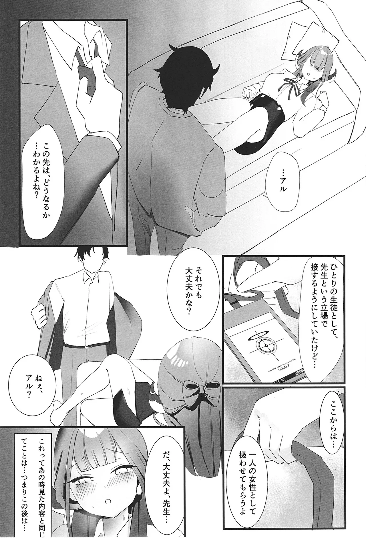 Rikuhachima Aru no Gyoumu Nisshi page 17 featuring aru rikuhachima blue archive parody - sole female sole male hentai manga - read online free