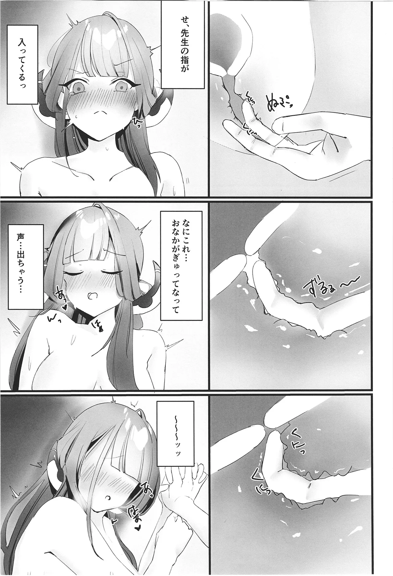 Rikuhachima Aru no Gyoumu Nisshi page 21 featuring aru rikuhachima blue archive parody - sole female sole male hentai manga - read online free