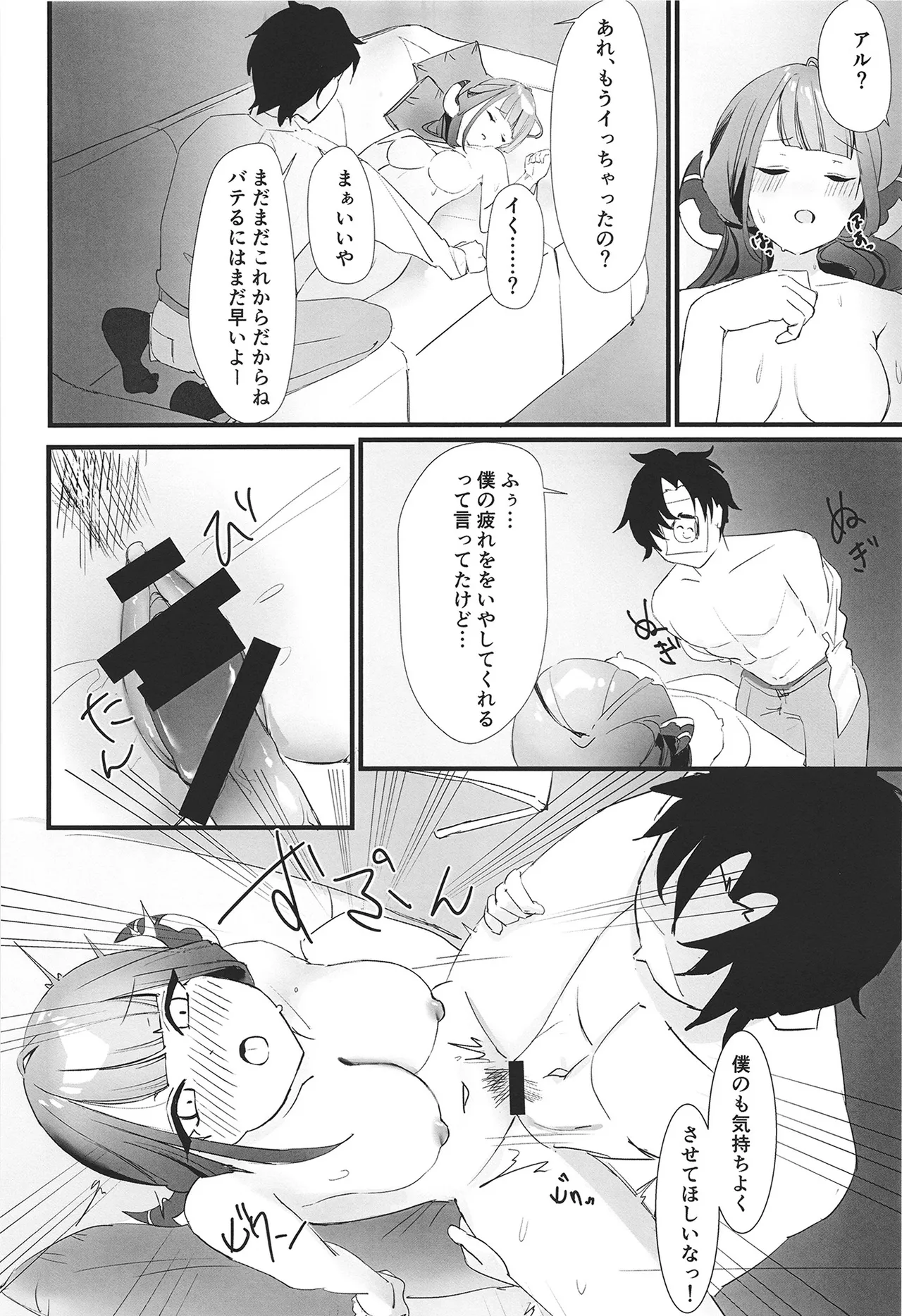 Rikuhachima Aru no Gyoumu Nisshi page 22 featuring aru rikuhachima blue archive parody - sole female sole male hentai manga - read online free