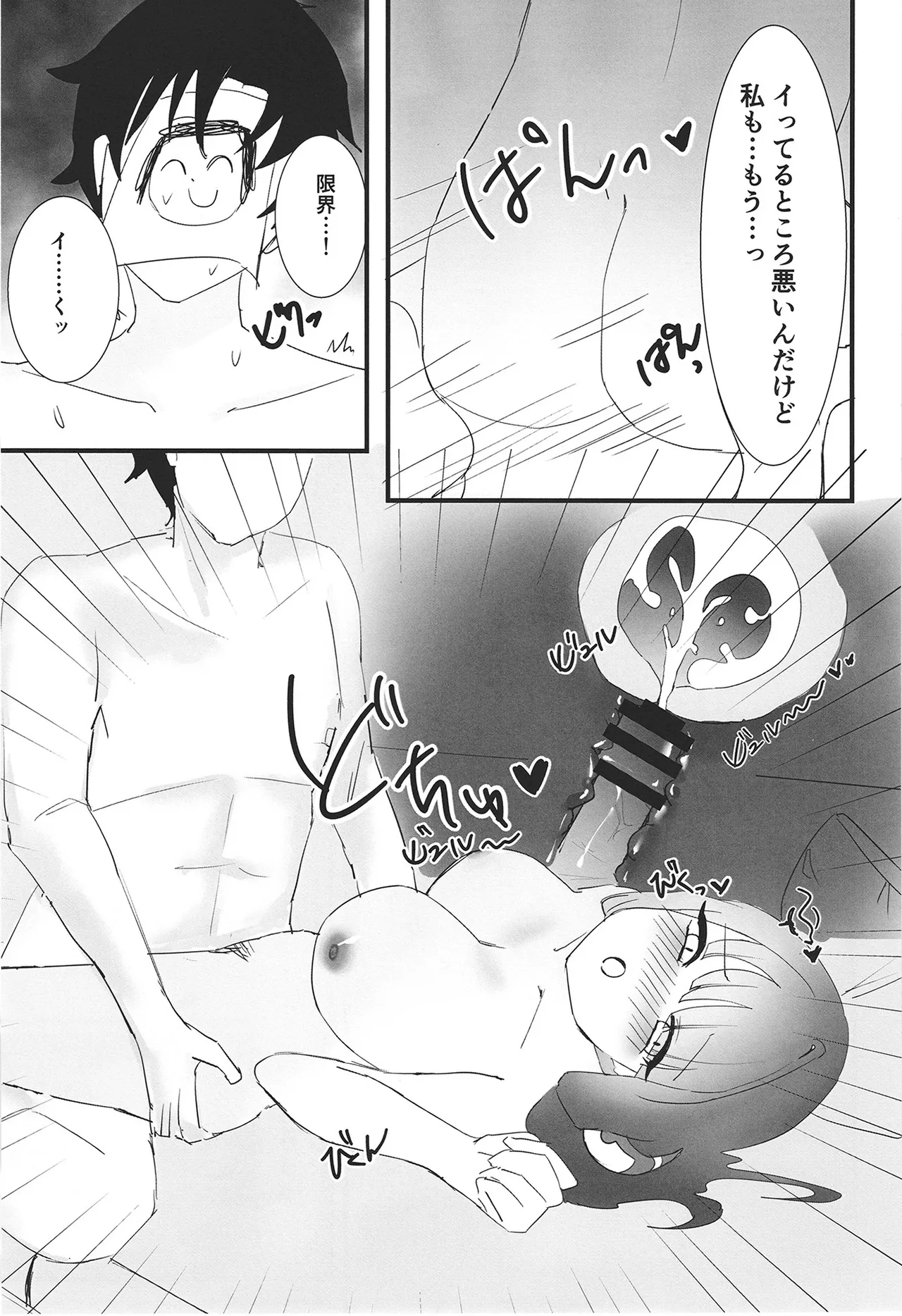 Rikuhachima Aru no Gyoumu Nisshi page 25 featuring aru rikuhachima blue archive parody - sole female sole male hentai manga - read online free