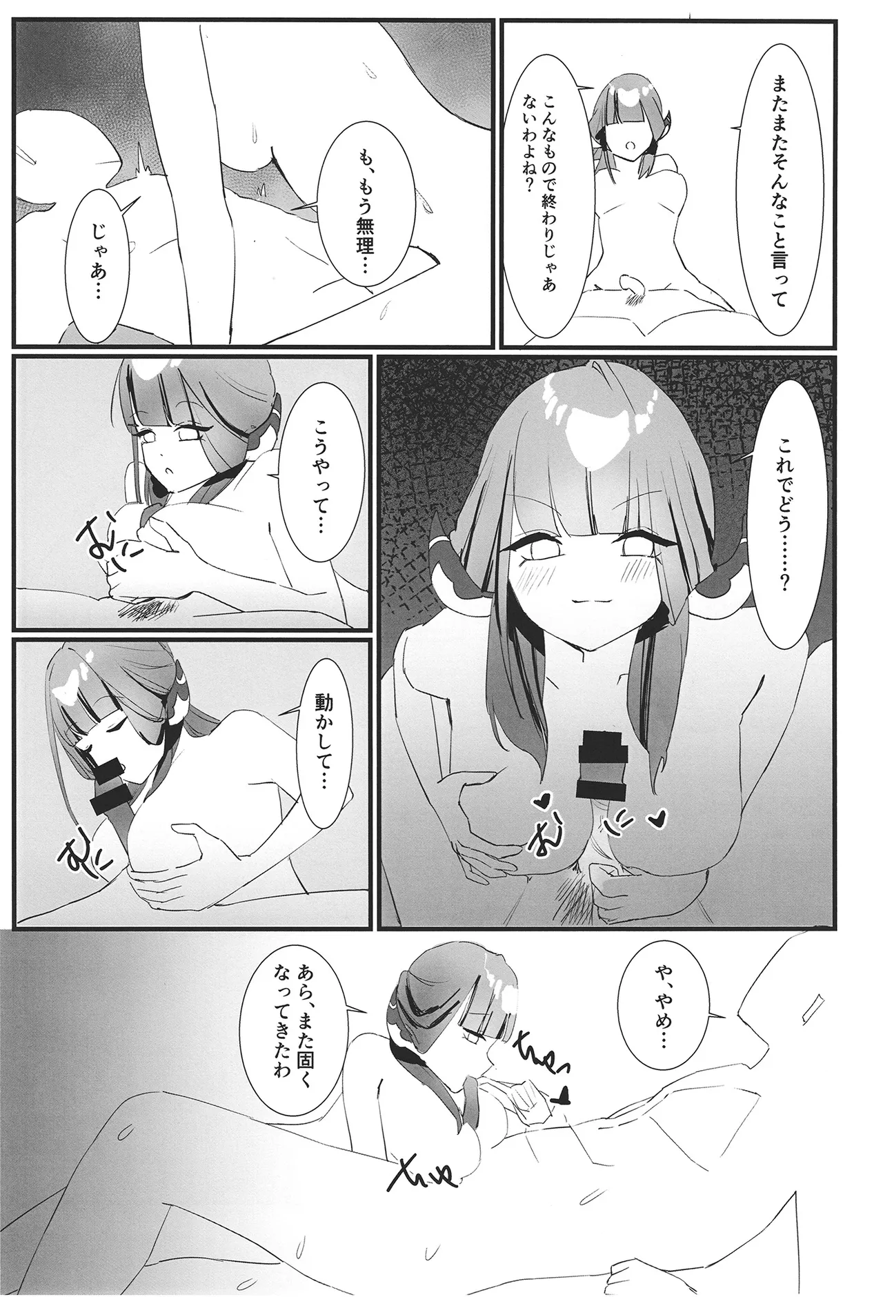 Rikuhachima Aru no Gyoumu Nisshi page 33 featuring aru rikuhachima blue archive parody - sole female sole male hentai manga - read online free