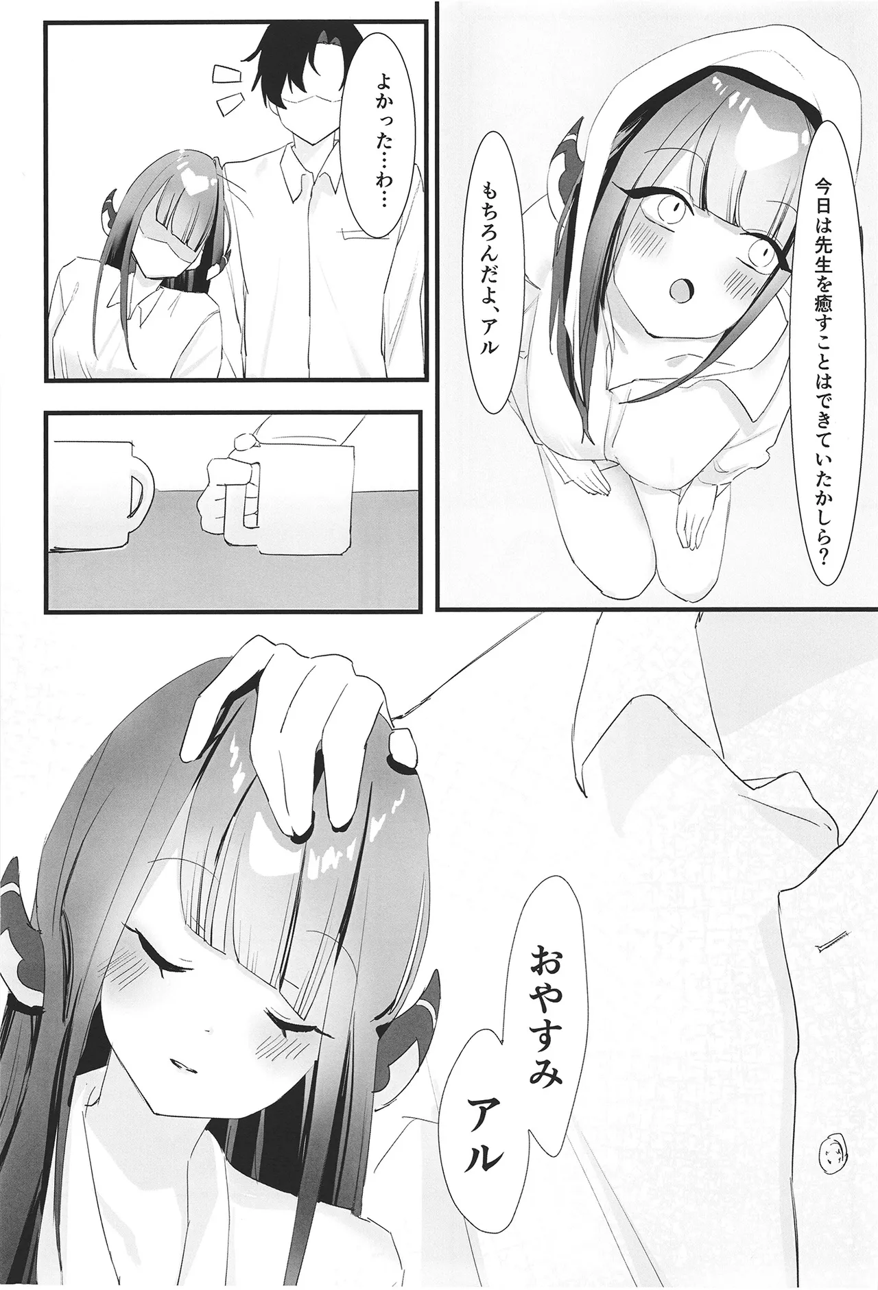 Rikuhachima Aru no Gyoumu Nisshi page 42 featuring aru rikuhachima blue archive parody - sole female sole male hentai manga - read online free