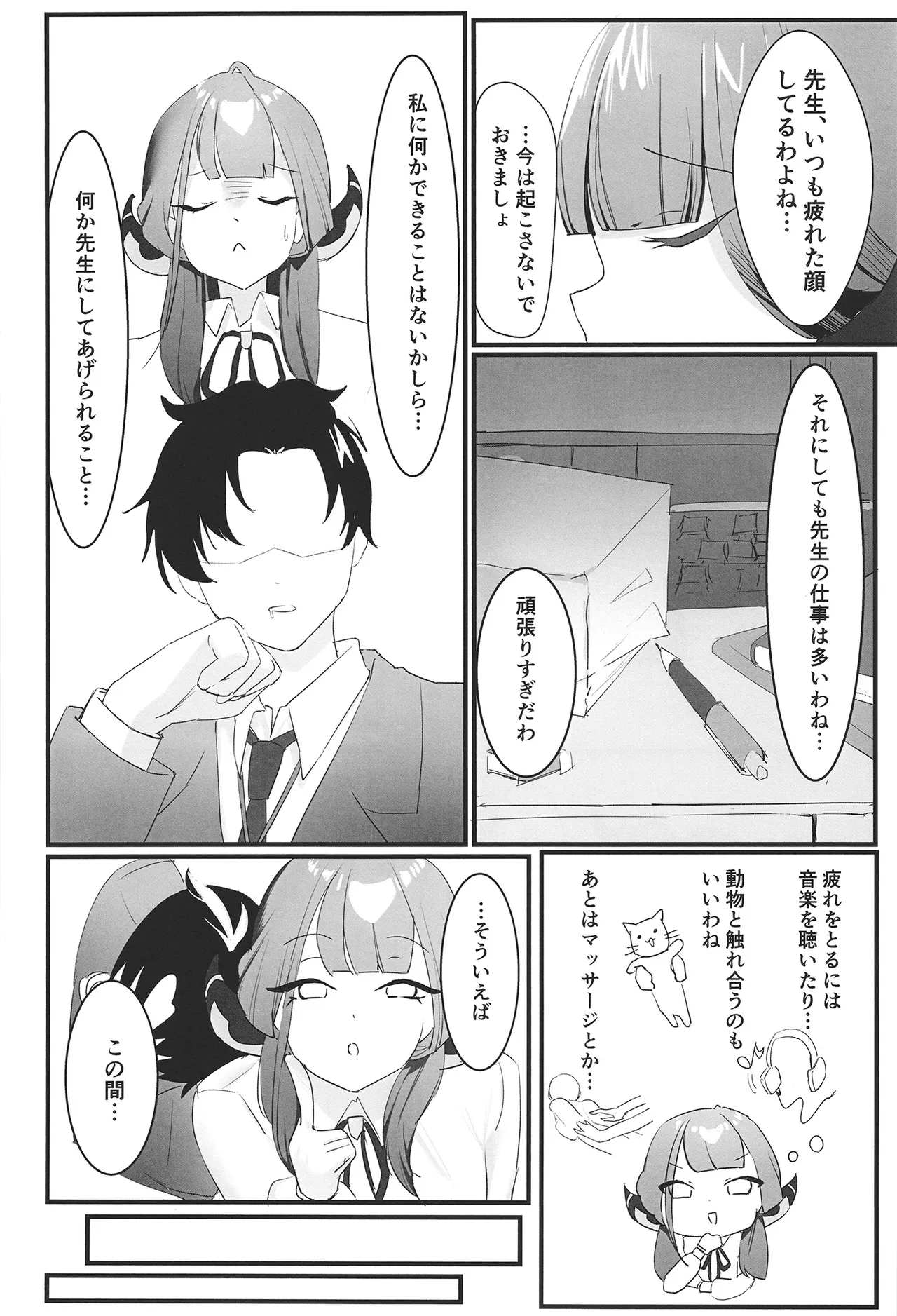 Preview page 6