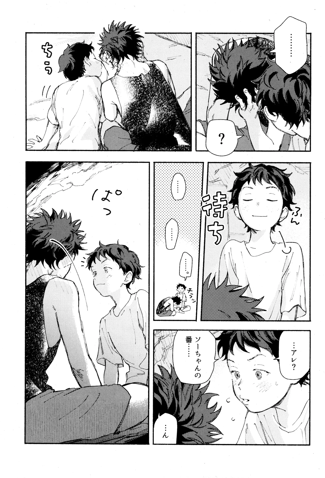 Himegoto〈A-hen〉 - Page 21