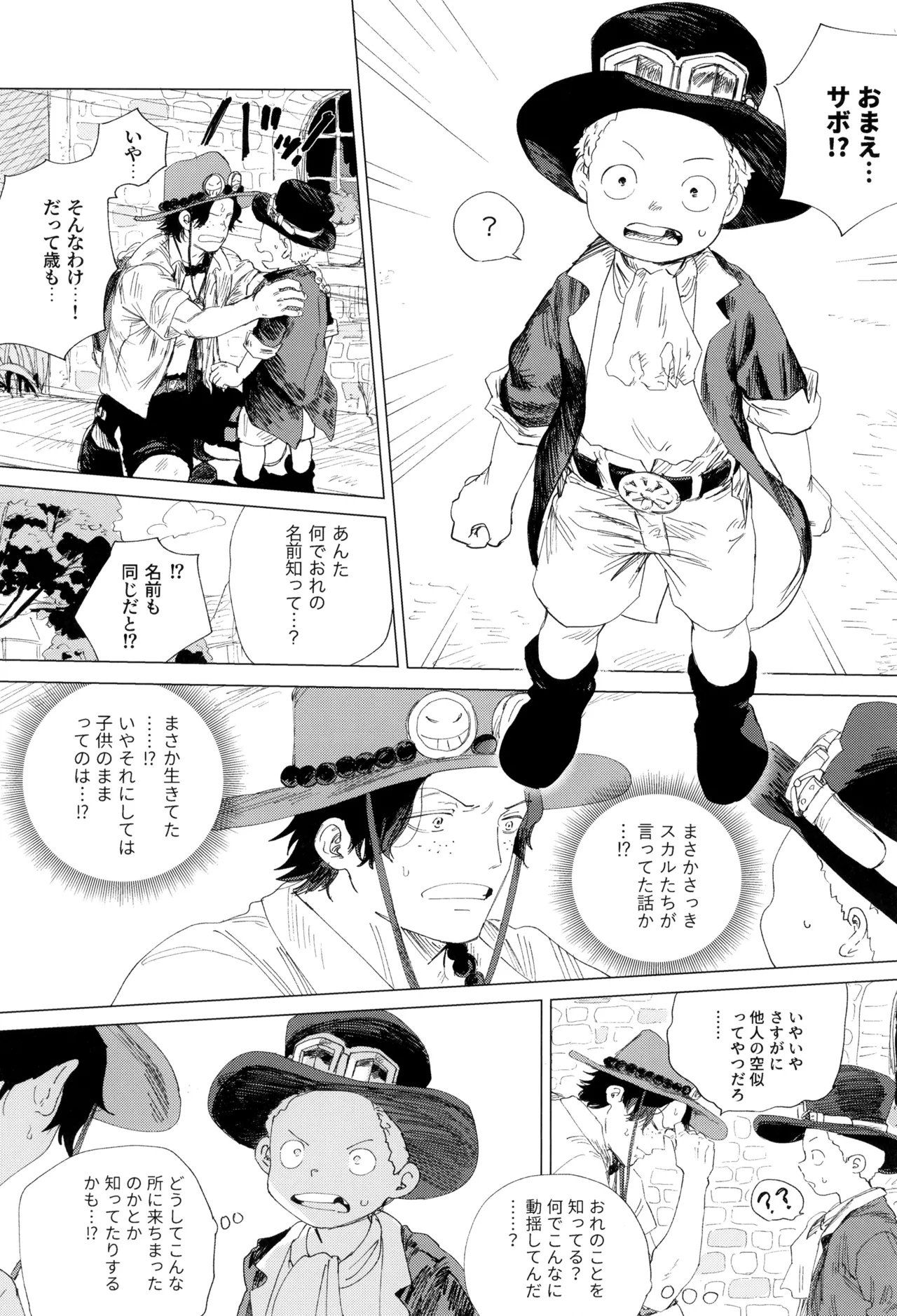 Sayonara wa fusaida mama de - Page 10