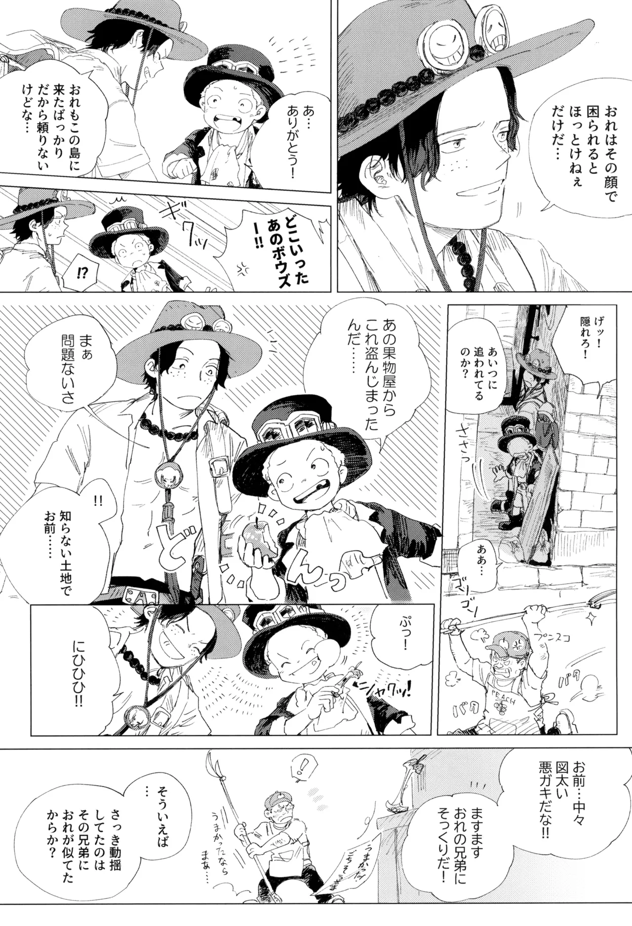 Sayonara wa fusaida mama de - Page 12
