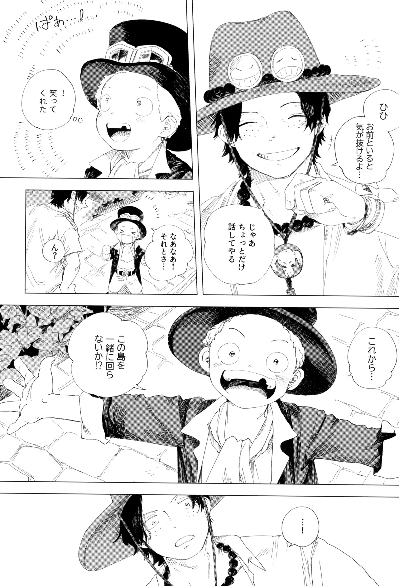 Sayonara wa fusaida mama de - Page 23