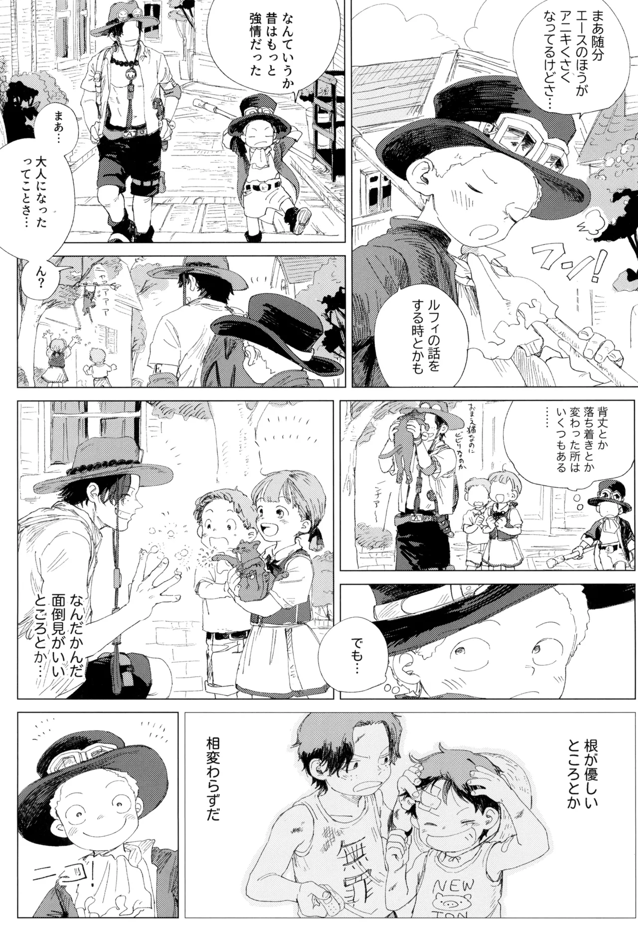 Sayonara wa fusaida mama de - Page 27