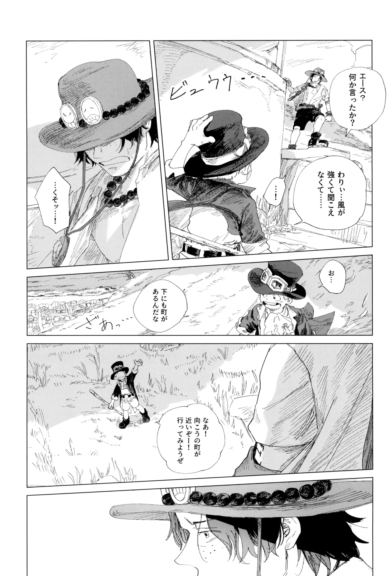 Sayonara wa fusaida mama de - Page 33