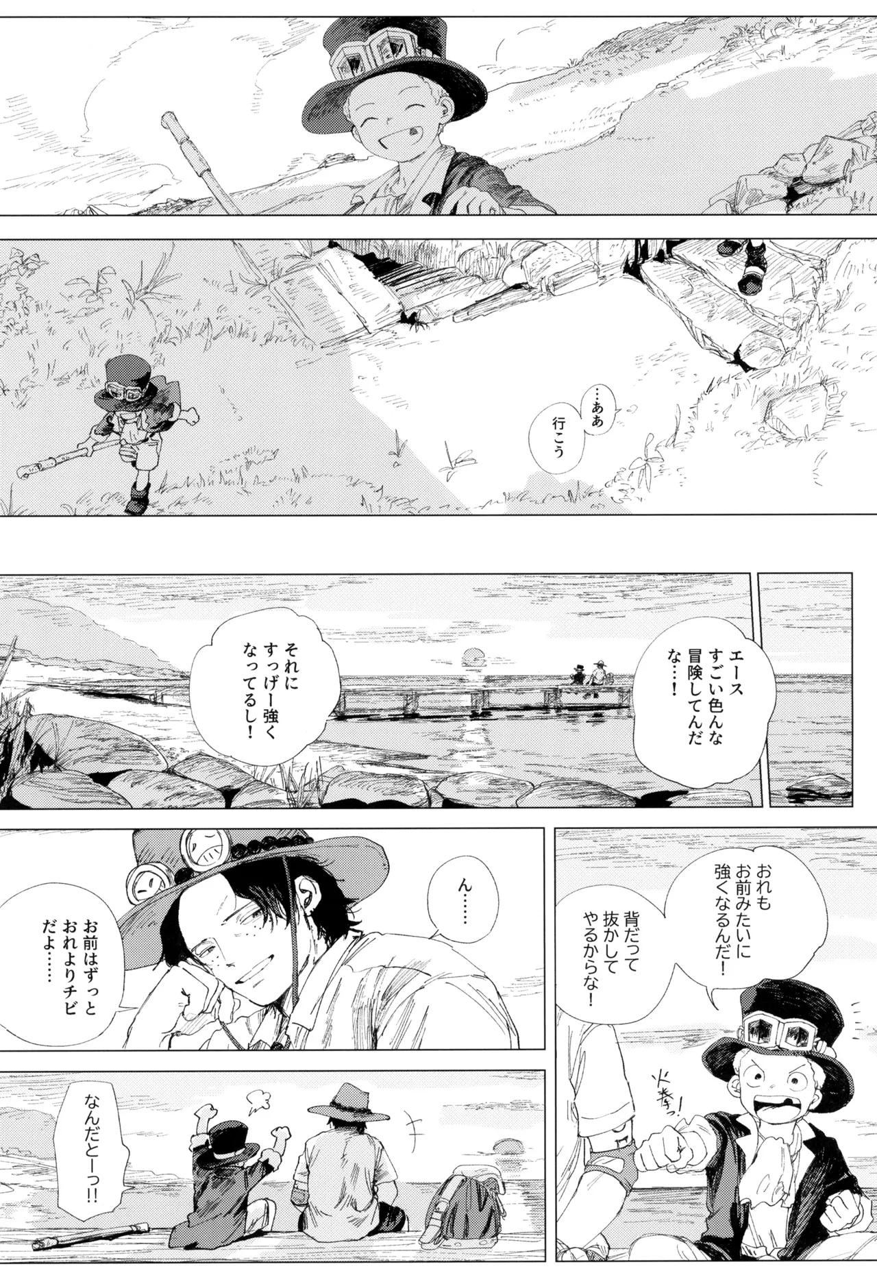 Sayonara wa fusaida mama de - Page 34