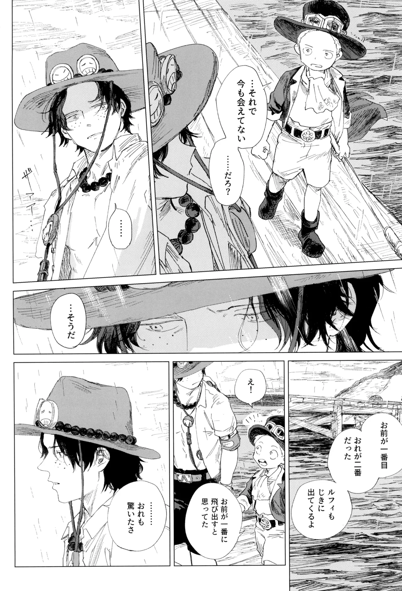 Sayonara wa fusaida mama de - Page 36