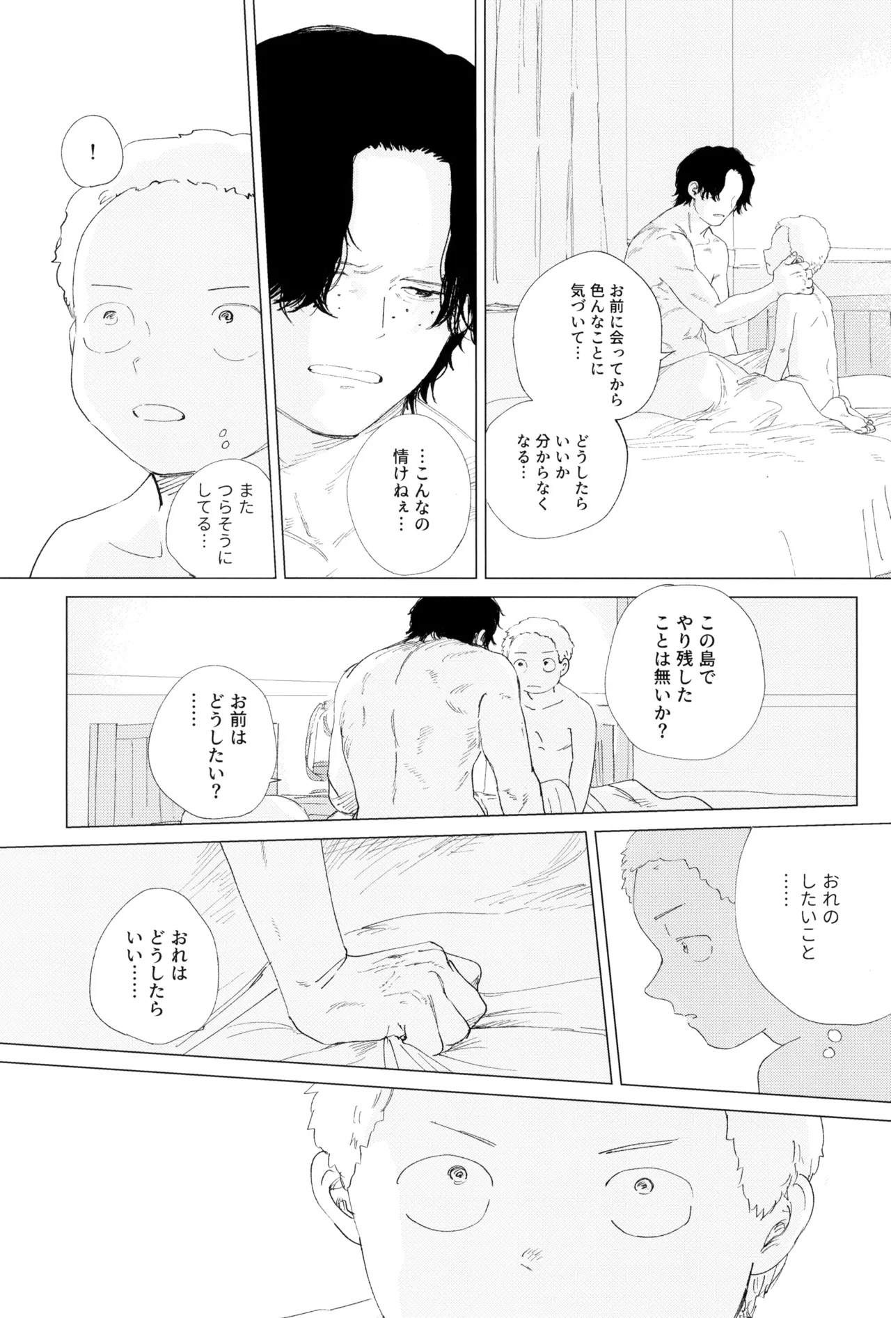 Sayonara wa fusaida mama de - Page 63