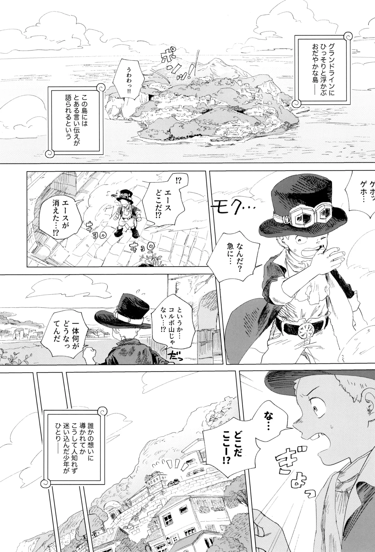 Sayonara wa fusaida mama de - Page 7