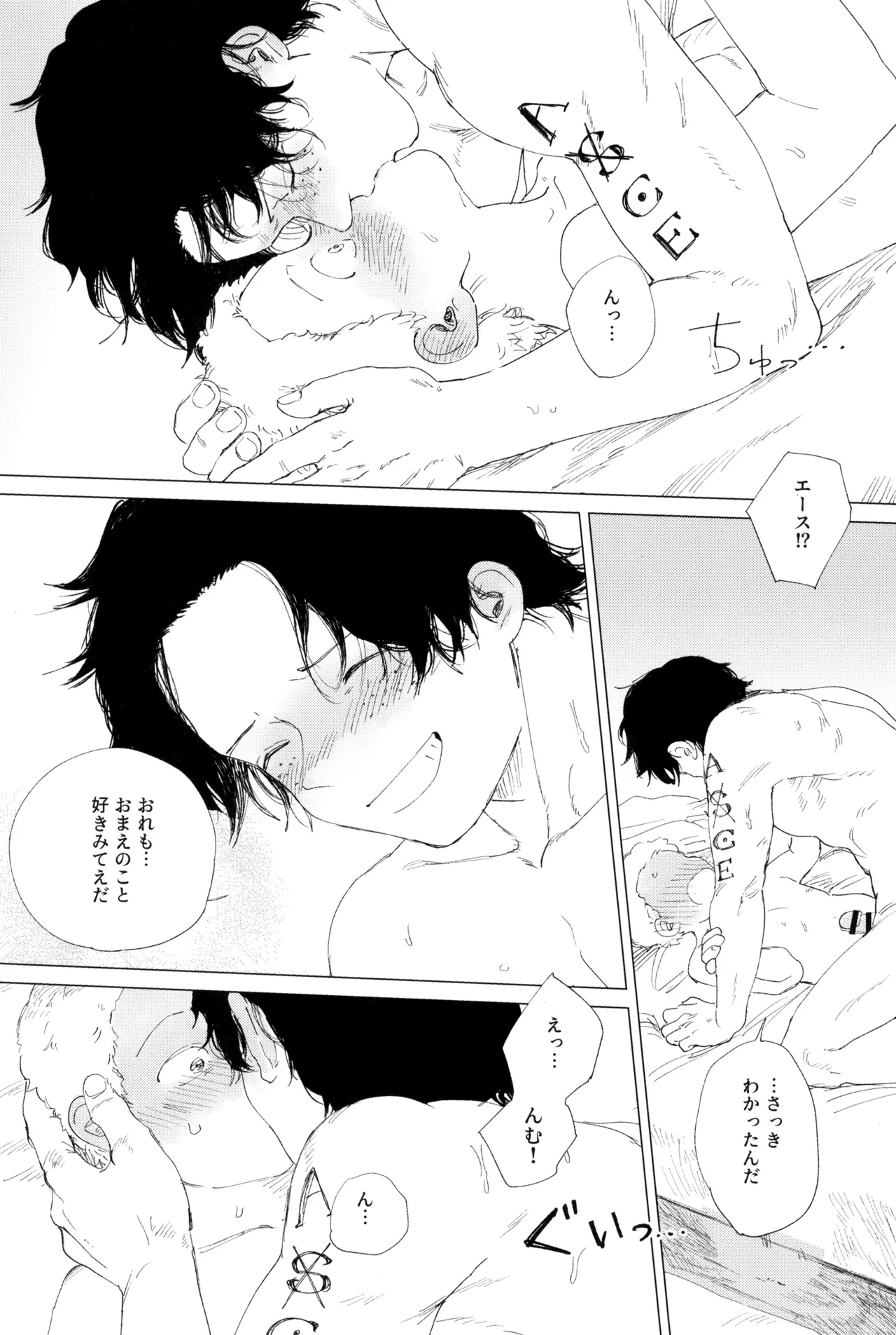 Sayonara wa fusaida mama de - Page 71