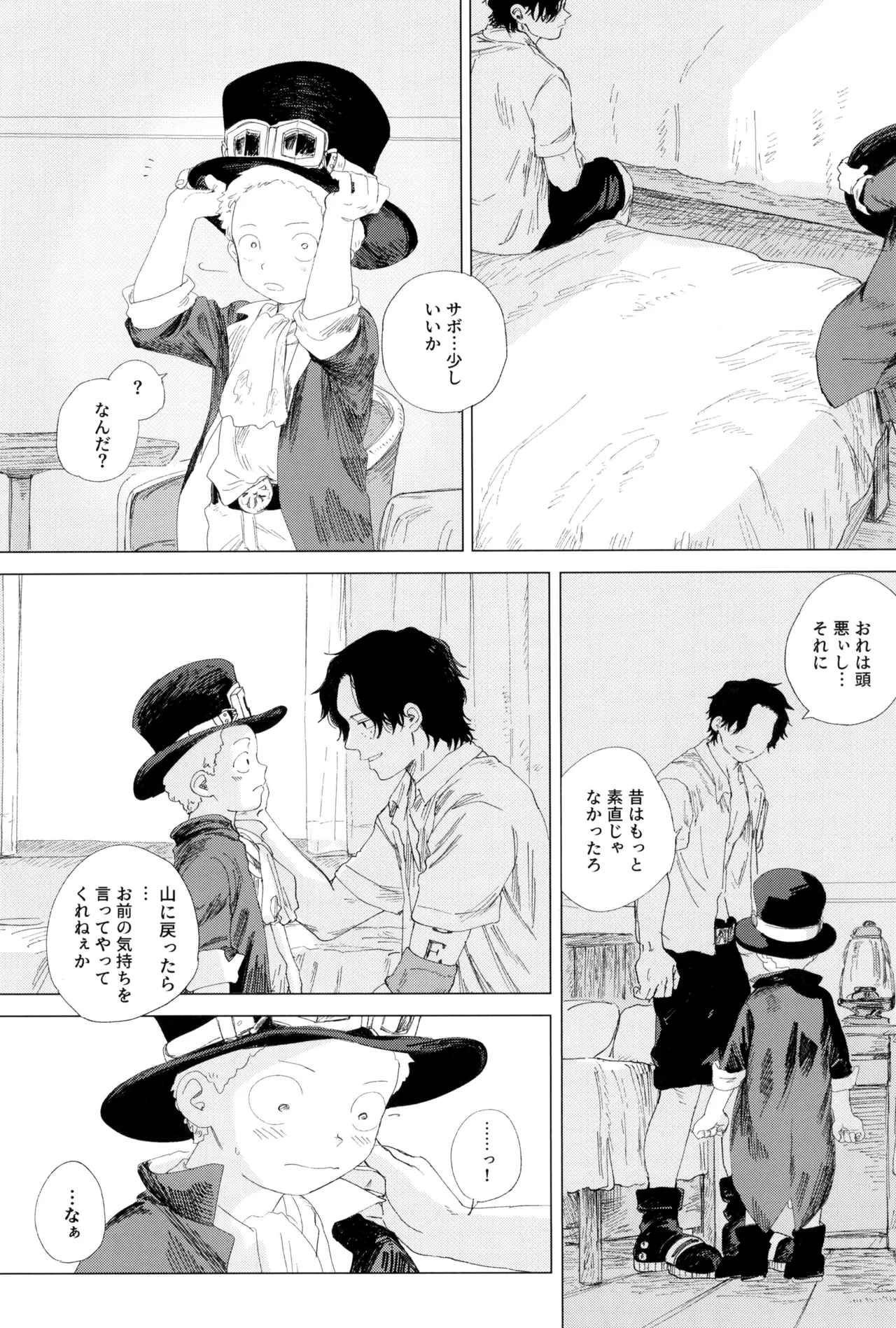 Sayonara wa fusaida mama de - Page 93