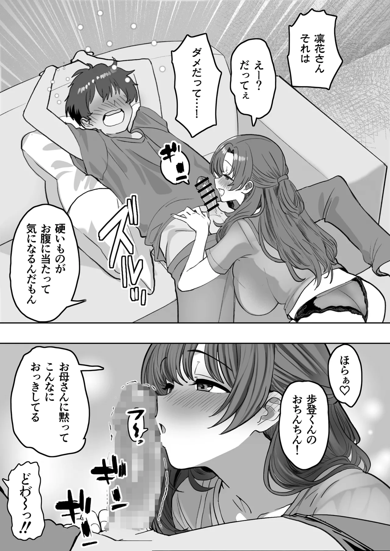 You to Sukebe ni Naru Gibo ga Boku to Ko-tsukuri Shitaku Natta Youdesu page 13 original parody - inseki milf hentai manga - read online free