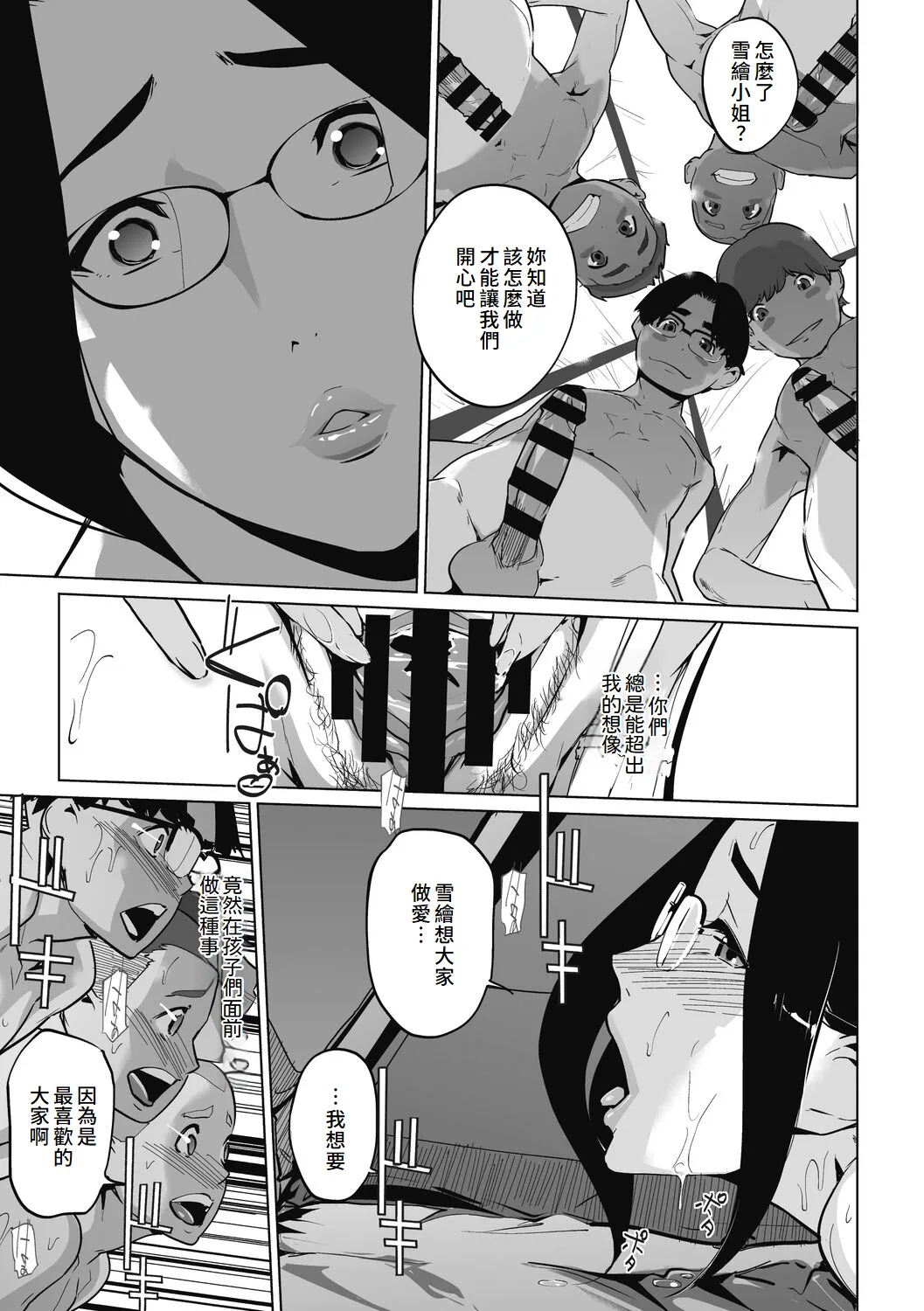 Unjo Acme Goyoumei wa Koukyuu Koubi page 121 - milf big breasts hentai manga - read online free