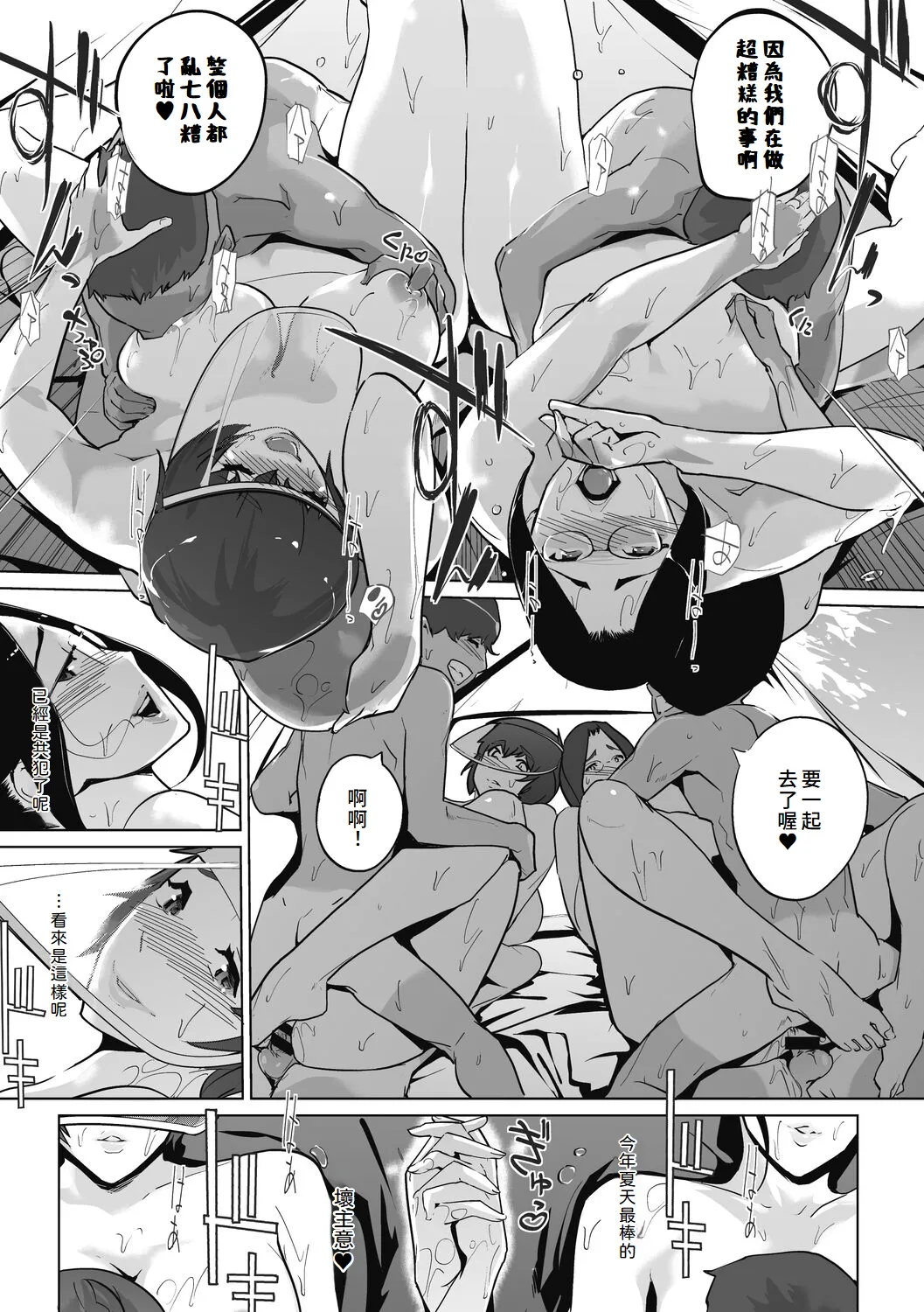 Unjo Acme Goyoumei wa Koukyuu Koubi page 139 - pantyhose hairy hentai manga - read online free