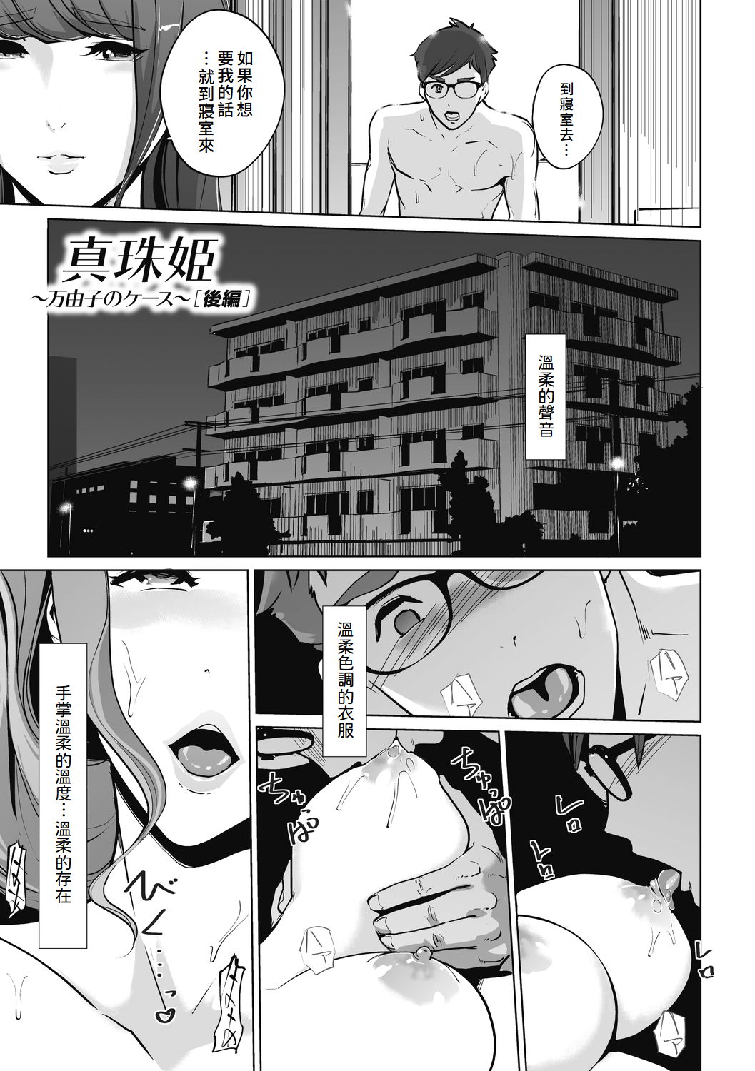 Unjo Acme Goyoumei wa Koukyuu Koubi page 203 - milf big breasts hentai manga - read online free