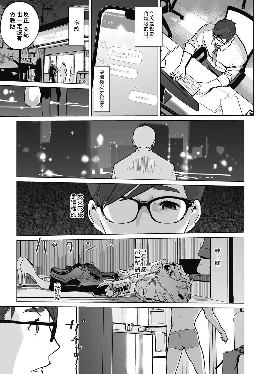 Unjo Acme Goyoumei wa Koukyuu Koubi page 209 - milf big breasts hentai manga - read online free