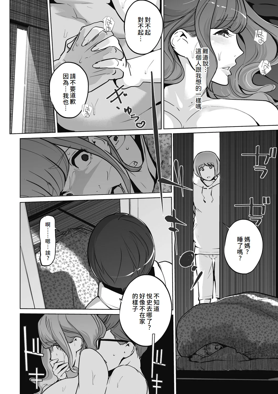 Unjo Acme Goyoumei wa Koukyuu Koubi page 212 - pantyhose hairy hentai manga - read online free
