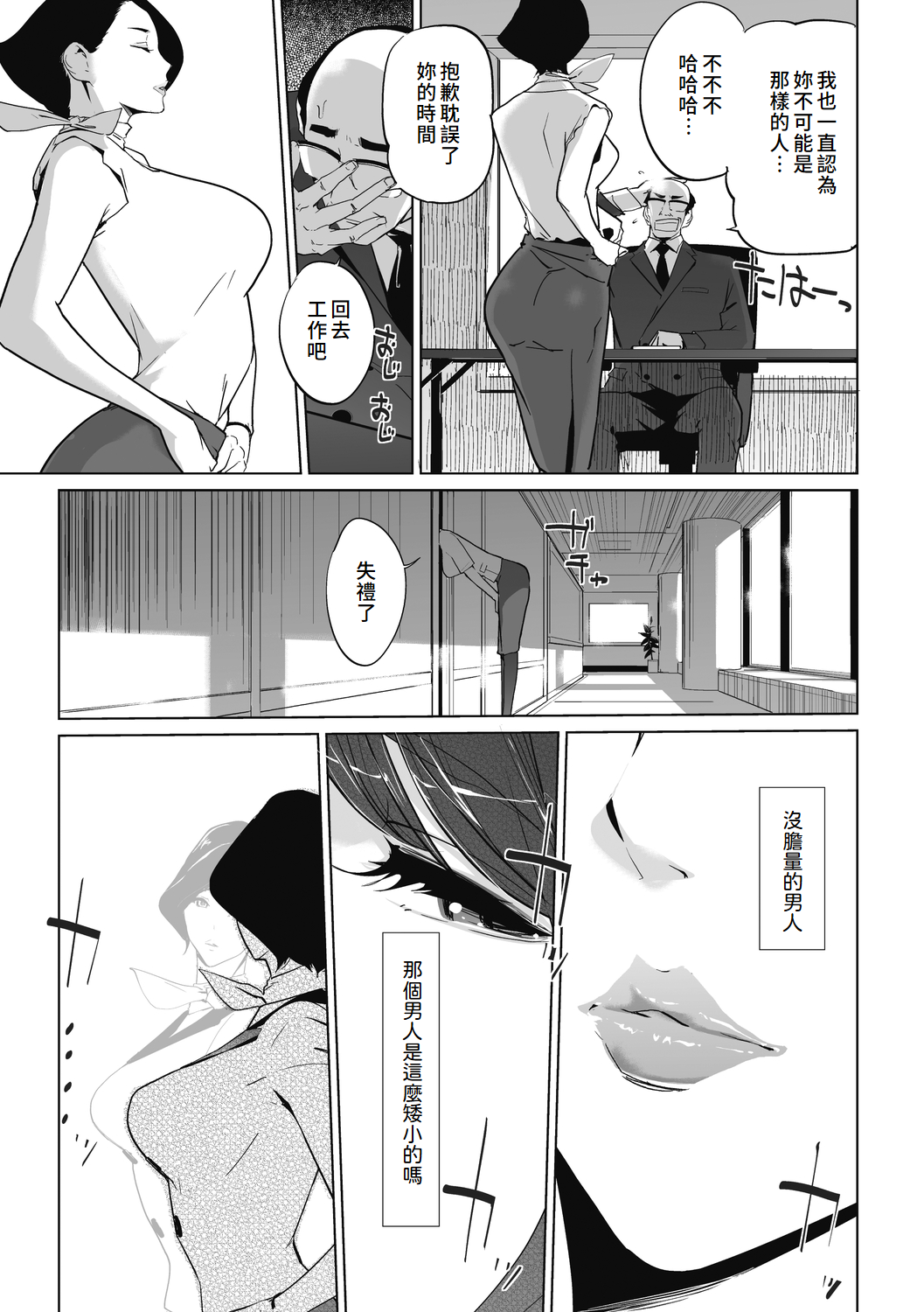 Unjo Acme Goyoumei wa Koukyuu Koubi page 45 - pantyhose hairy hentai manga - read online free