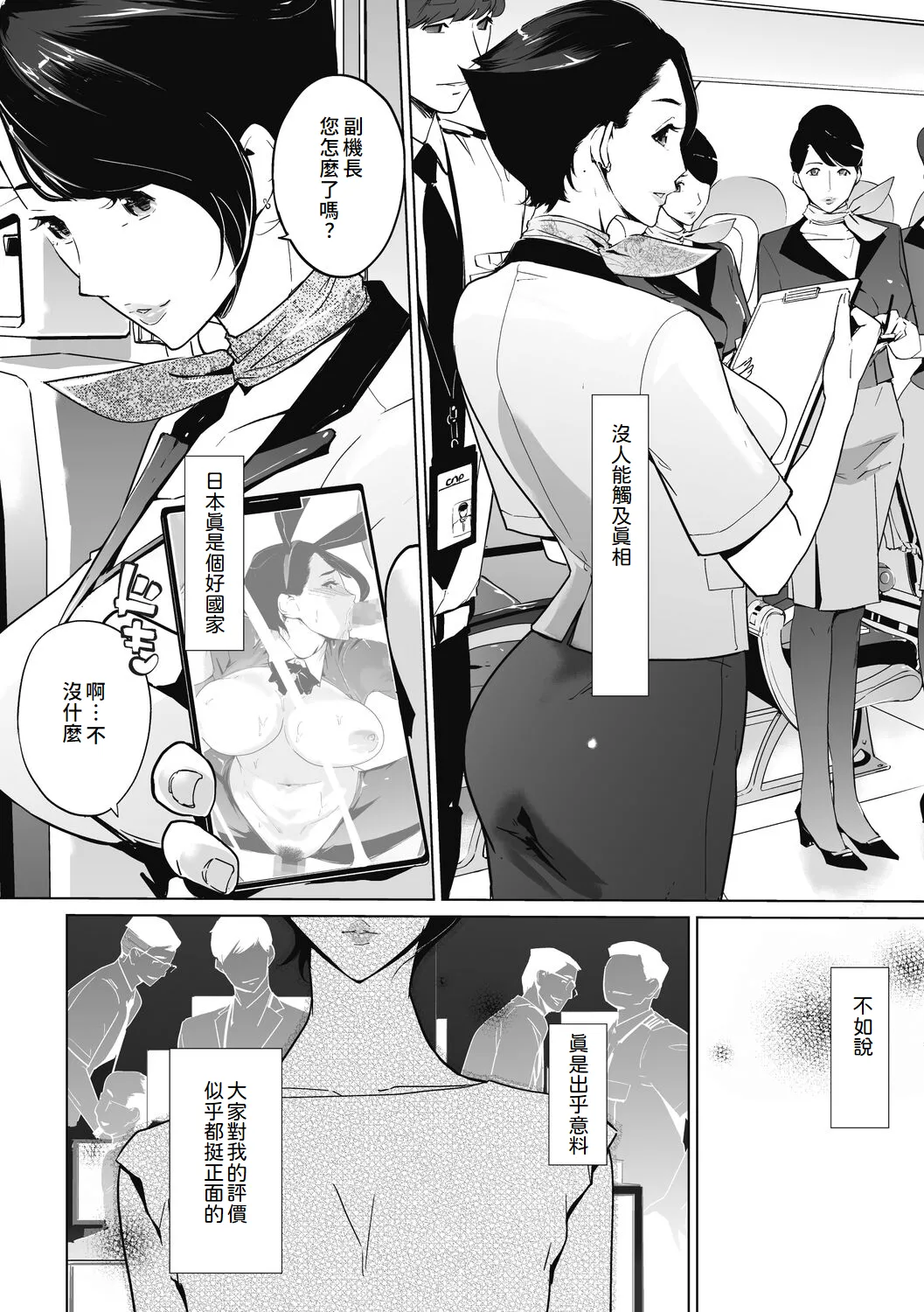Unjo Acme Goyoumei wa Koukyuu Koubi page 48 - milf big breasts hentai manga - read online free
