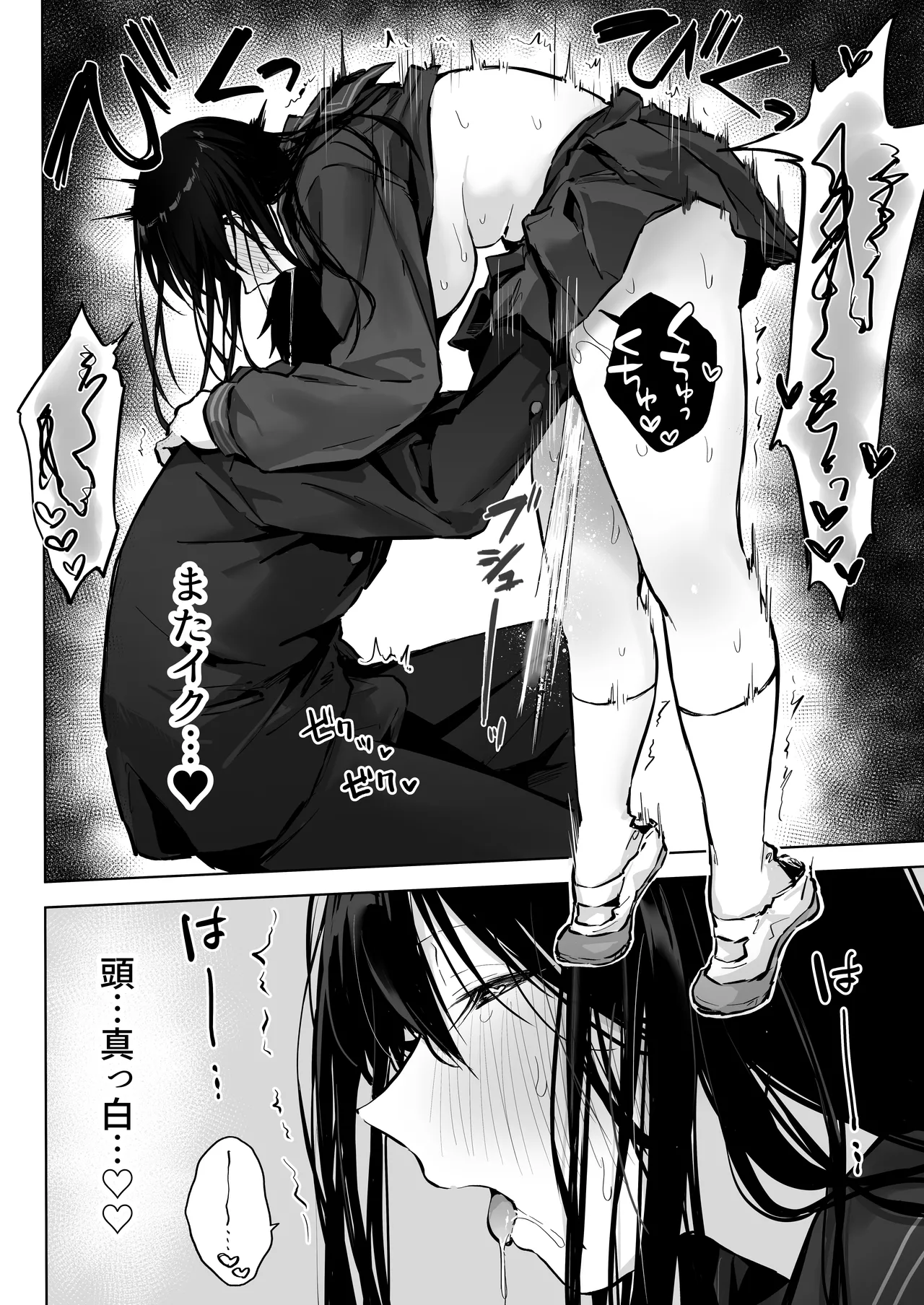 Dosukebe Bishoujo JK to... Zoku - Page 14