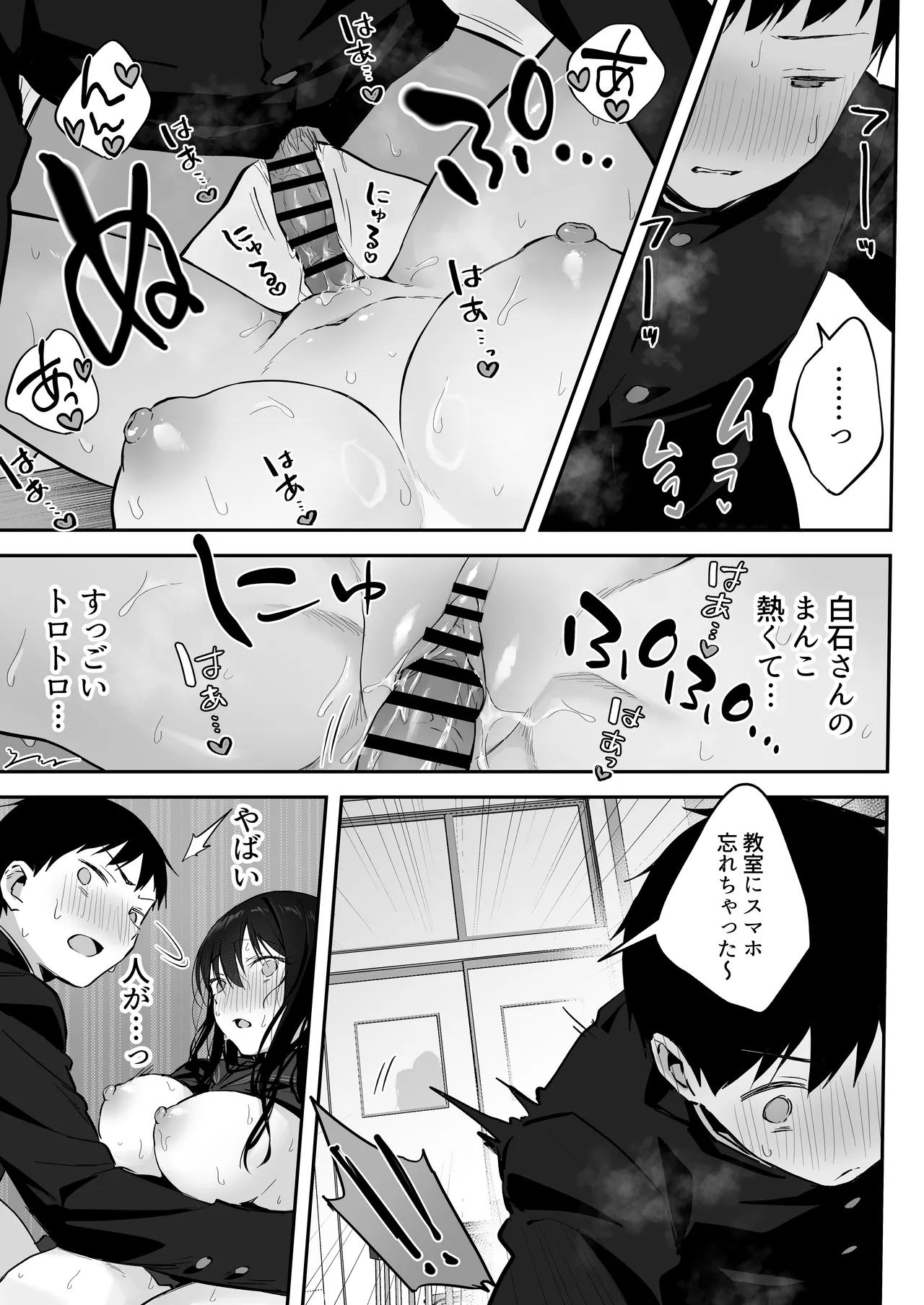 Dosukebe Bishoujo JK to... Zoku page 41 original parody - squirting kissing hentai manga - read online free