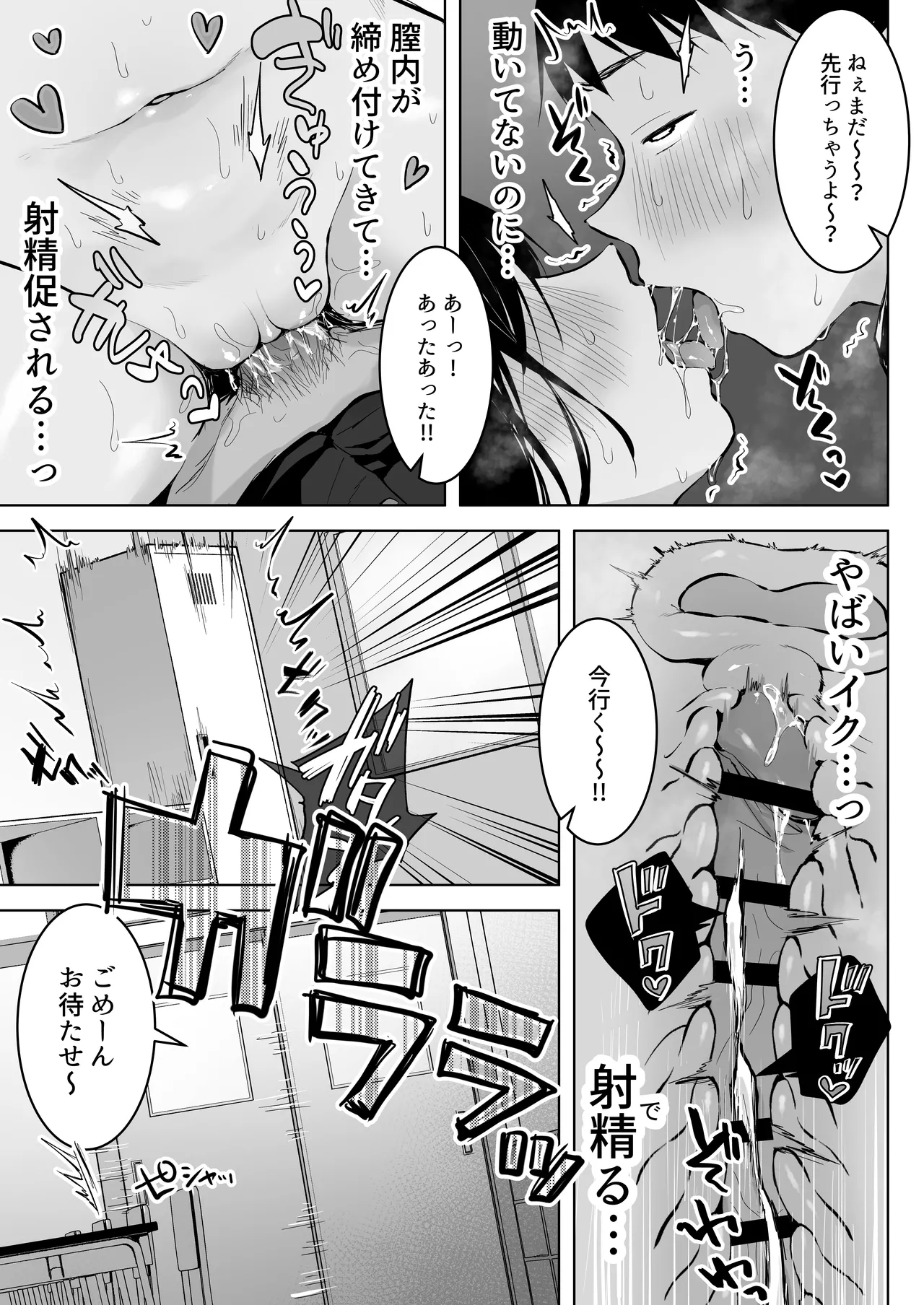 Dosukebe Bishoujo JK to... Zoku page 47 original parody - squirting kissing hentai manga - read online free