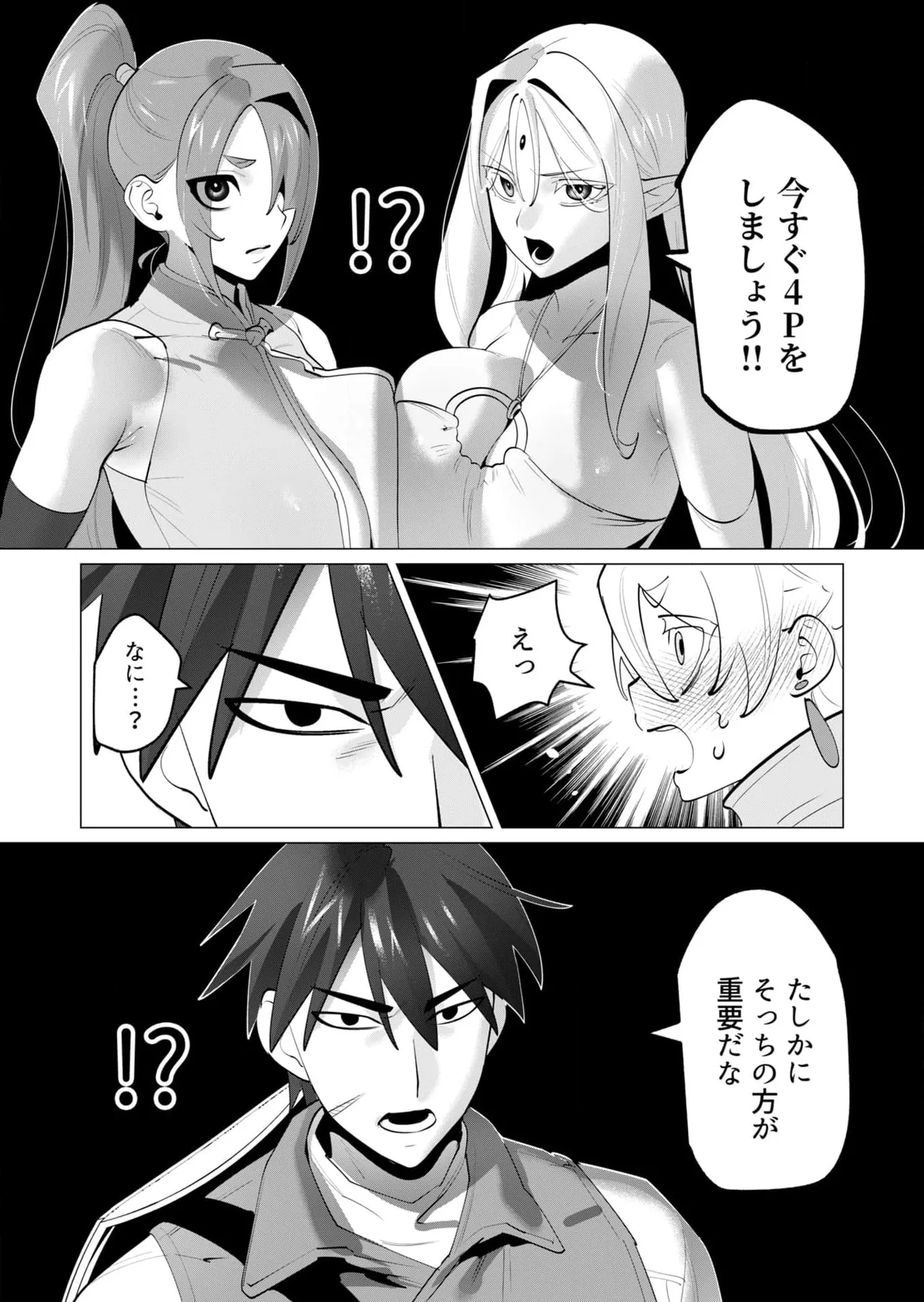 Yuusha-sama wa Houshuu ni Hitozuma wo go Kibou desu chapter 29 raw page 14 - big breasts anal hentai manga - read online free