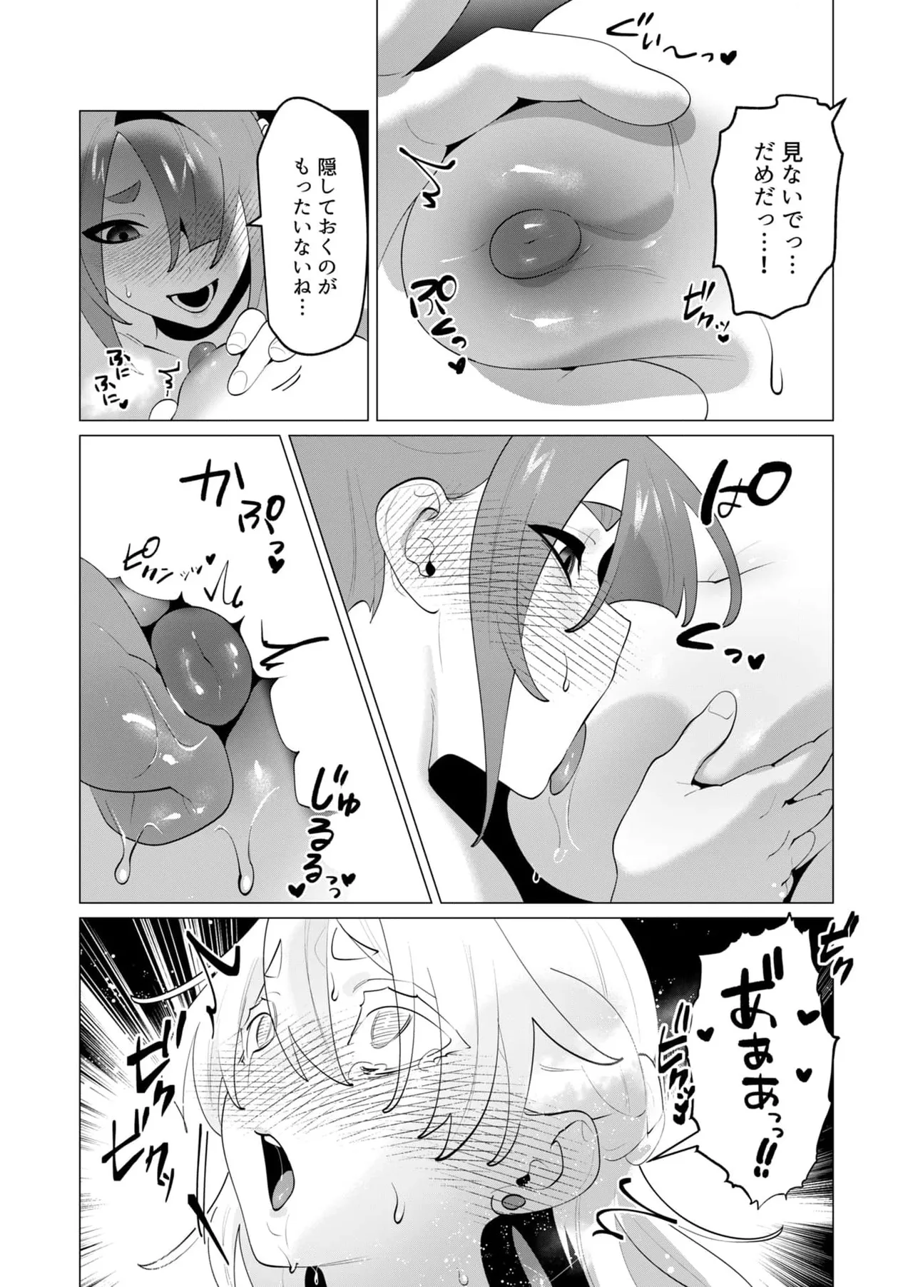Yuusha-sama wa Houshuu ni Hitozuma wo go Kibou desu chapter 29 raw page 17 - big breasts multi-work series hentai manga - read online free