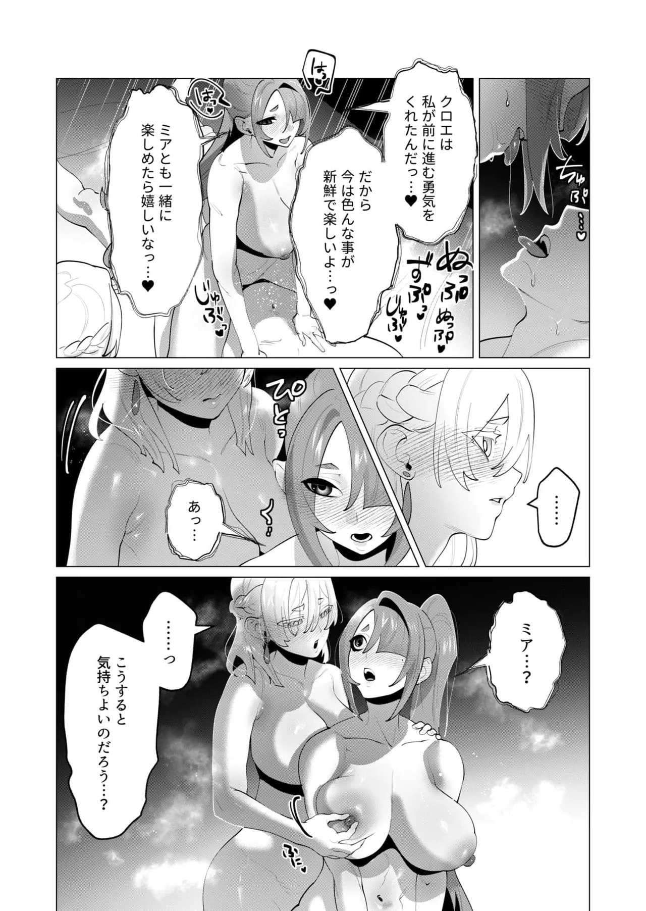 Yuusha-sama wa Houshuu ni Hitozuma wo go Kibou desu chapter 29 raw page 27 - big breasts multi-work series hentai manga - read online free