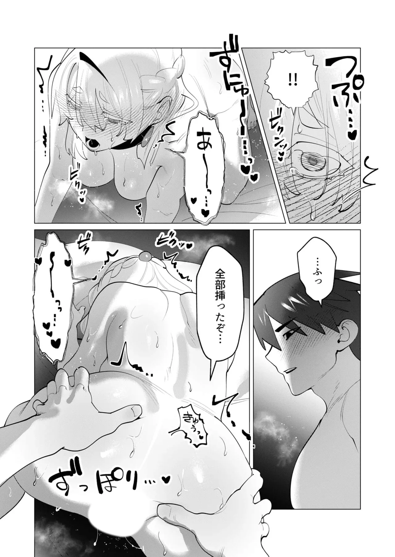 Yuusha-sama wa Houshuu ni Hitozuma wo go Kibou desu chapter 29 raw page 32 - big breasts multi-work series hentai manga - read online free