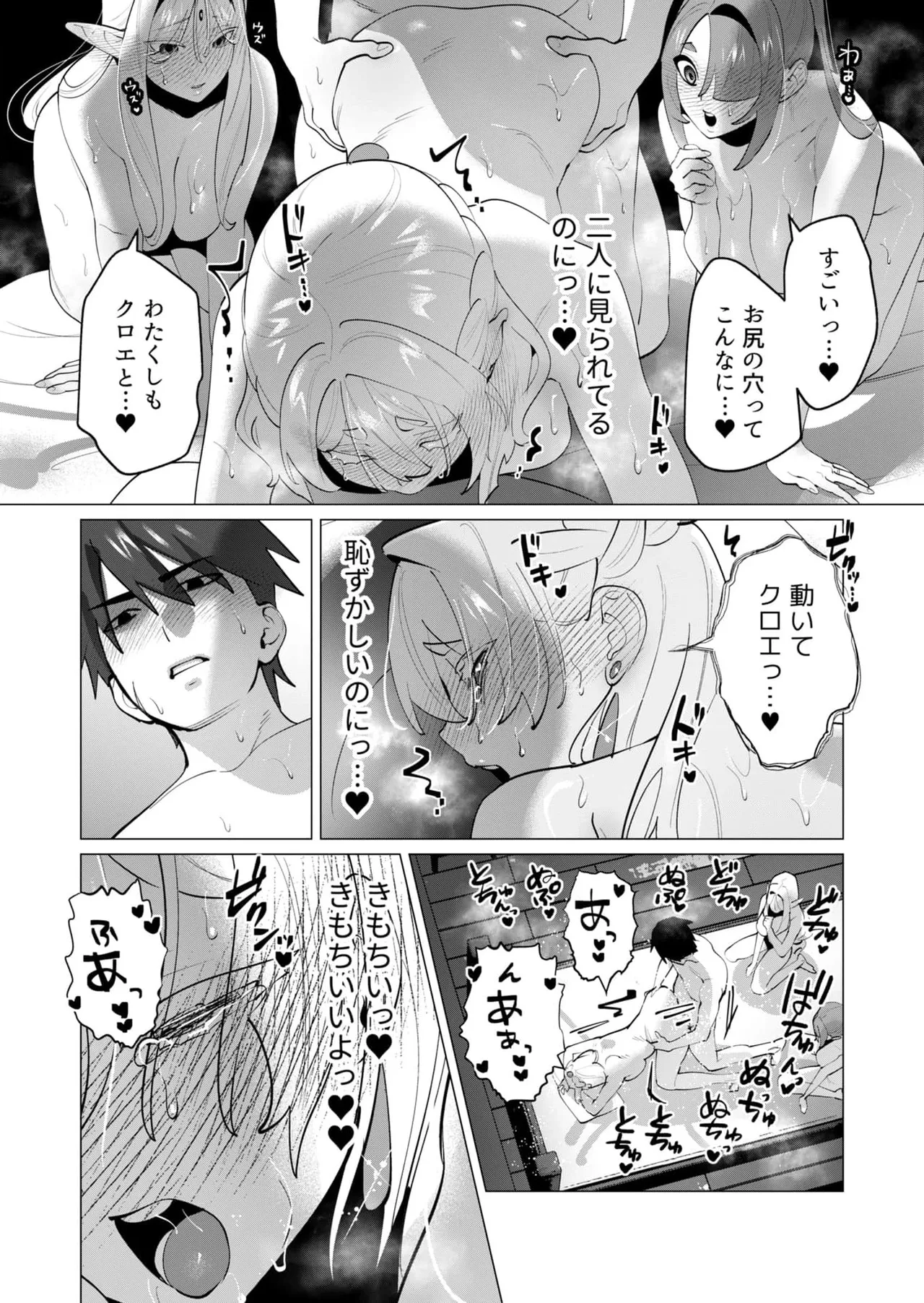 Yuusha-sama wa Houshuu ni Hitozuma wo go Kibou desu chapter 29 raw page 33 - big breasts multi-work series hentai manga - read online free