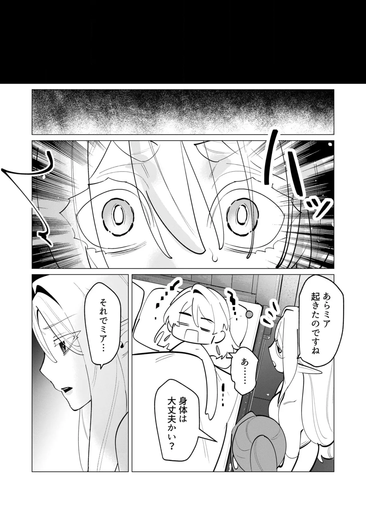 Yuusha-sama wa Houshuu ni Hitozuma wo go Kibou desu chapter 29 raw page 35 - big breasts anal hentai manga - read online free