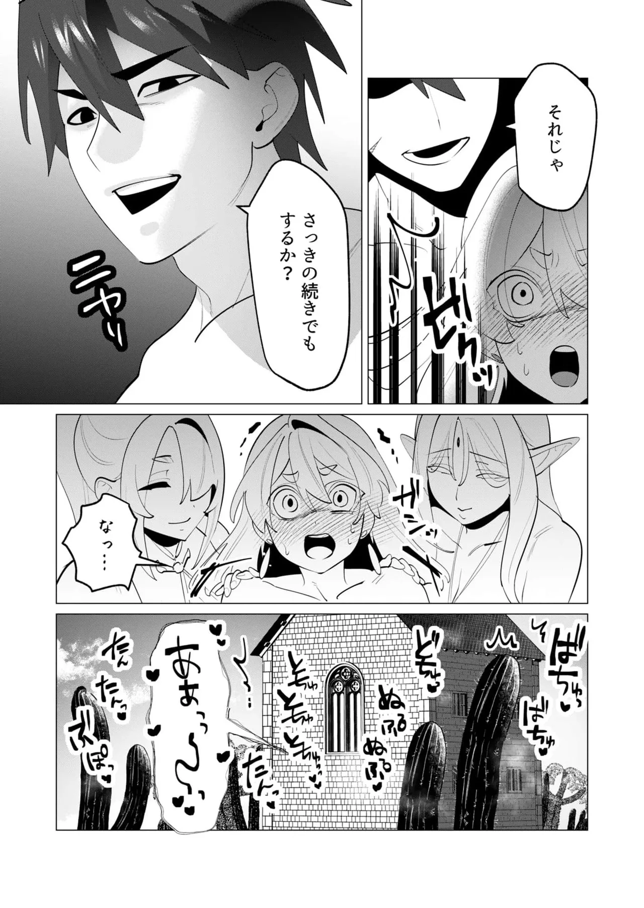 Yuusha-sama wa Houshuu ni Hitozuma wo go Kibou desu chapter 29 raw page 38 - big breasts multi-work series hentai manga - read online free