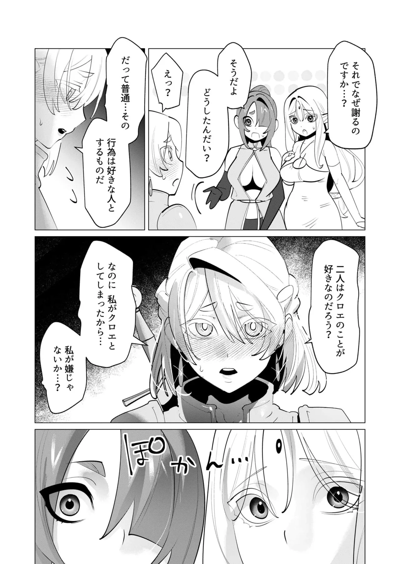 Yuusha-sama wa Houshuu ni Hitozuma wo go Kibou desu chapter 29 raw page 9 - big breasts anal hentai manga - read online free