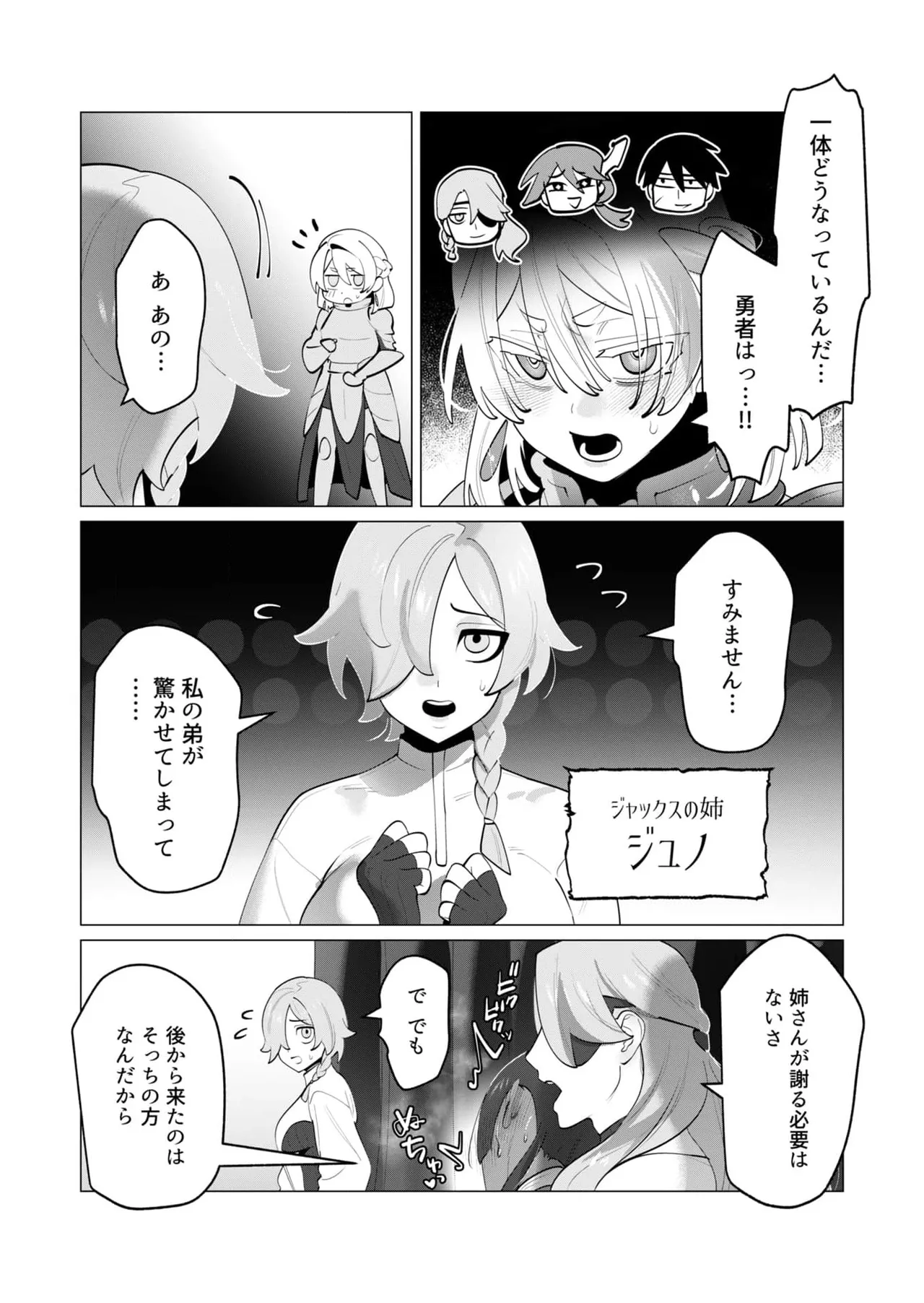 Yuusha-sama wa Houshuu ni Hitozuma wo go Kibou desu chapter 30 raw page 10 - dark skin multi-work series hentai manga - read online free