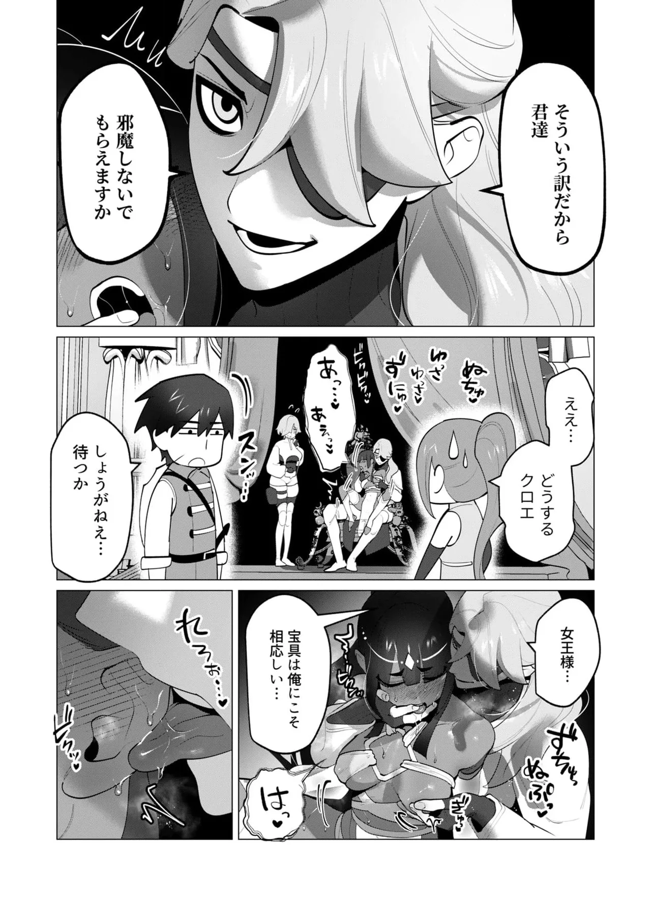 Yuusha-sama wa Houshuu ni Hitozuma wo go Kibou desu chapter 30 raw page 11 - multi-work series dark skin hentai manga - read online free