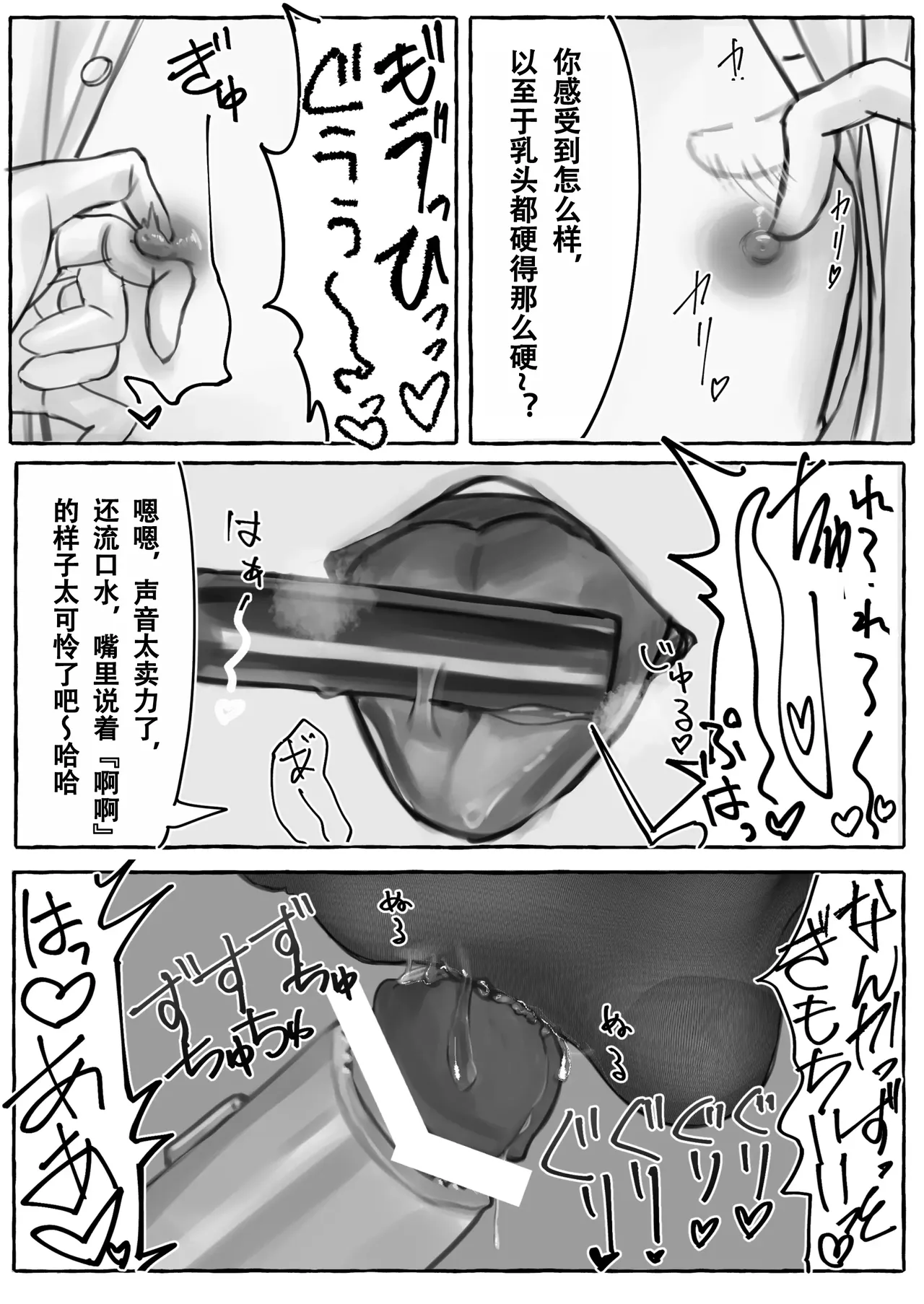 Manin Densha de JK ni Ijimerarete M ni Mezamechau Salaryman | 在满员电车上被JK欺负，结果觉醒了M属性的上班族 page 25 original parody - schoolgirl uniform femdom hentai manga - read online free