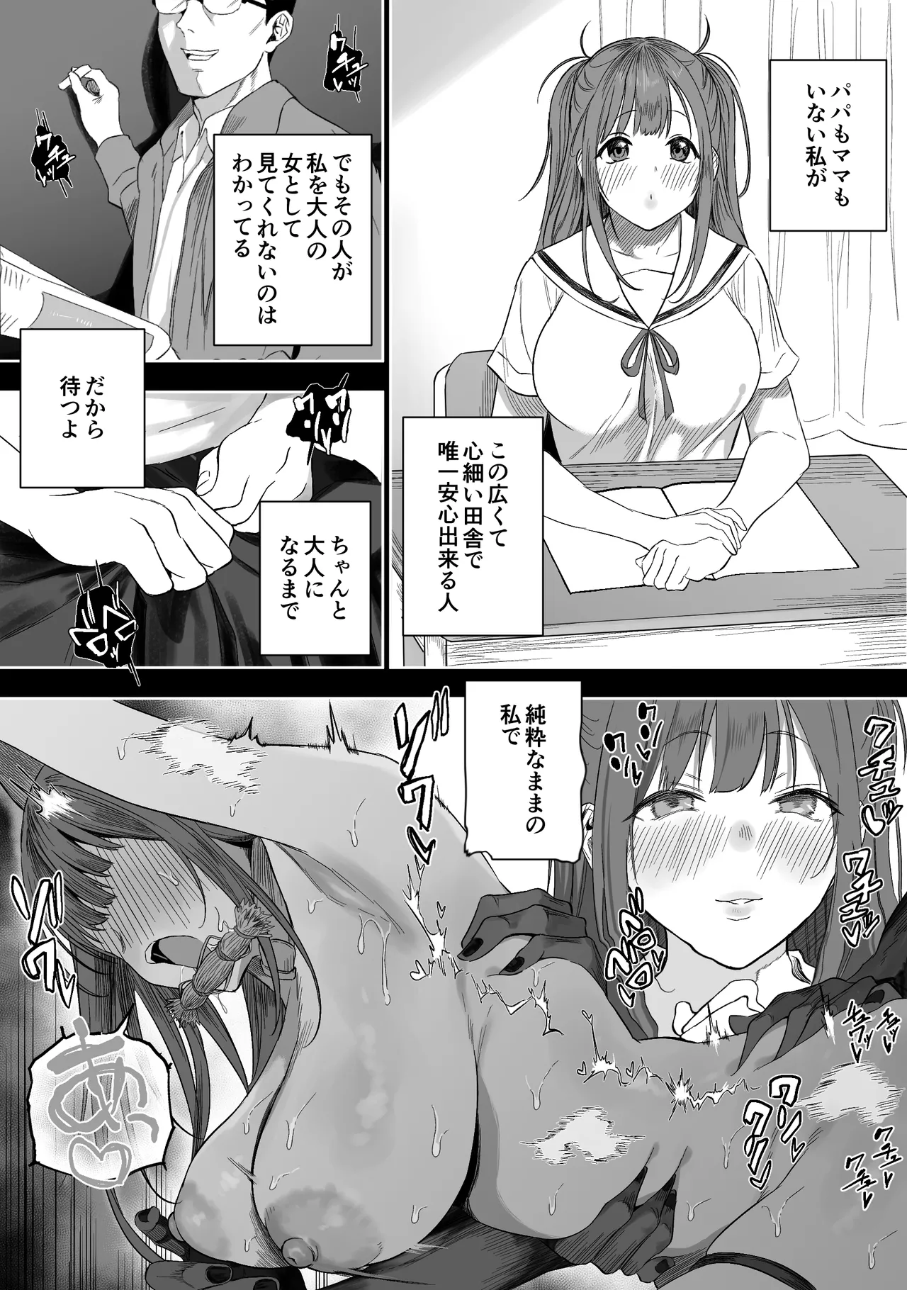 Joui Sonzai ga Iru Boku no Inaka page 11 original parody - big breasts multi-work series hentai manga - read online free