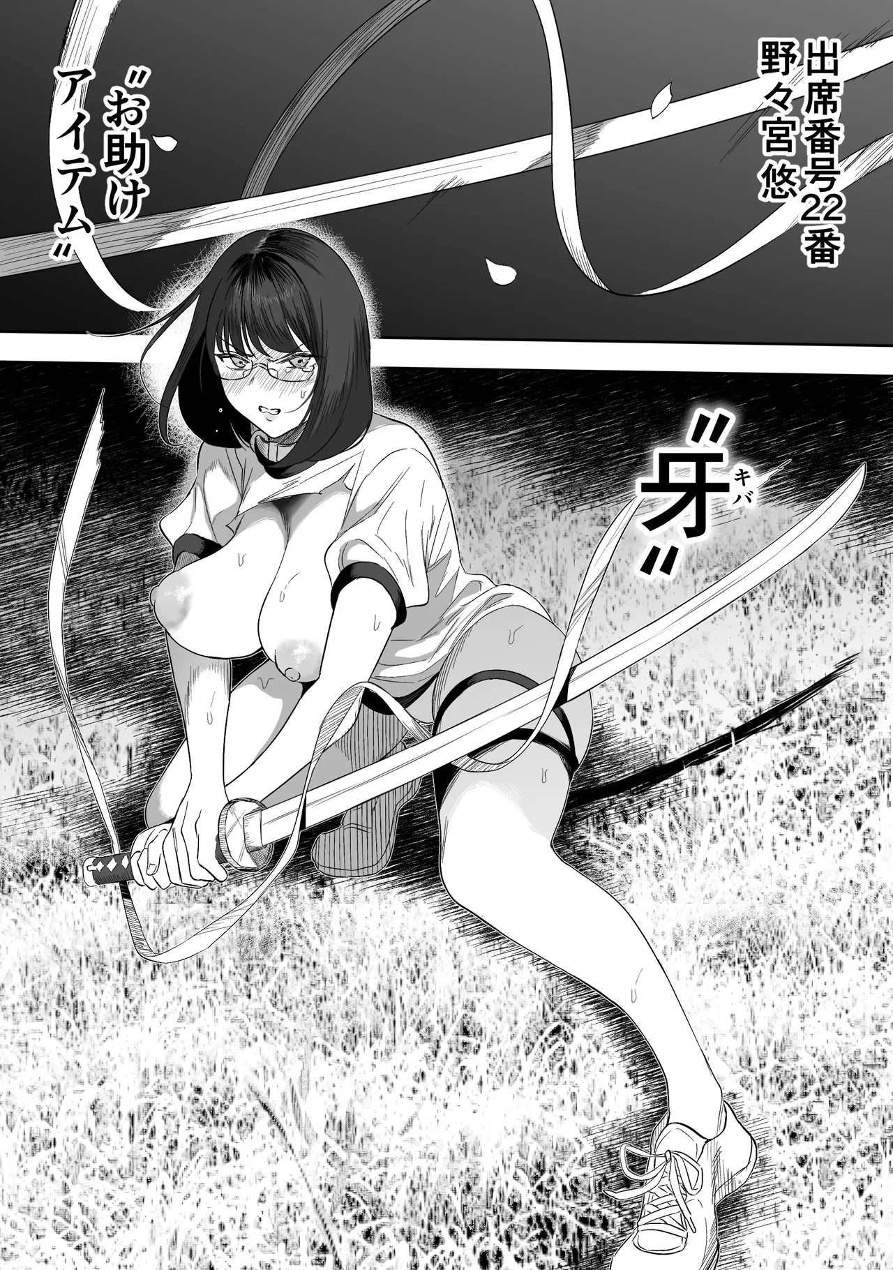 Joui Sonzai ga Iru Boku no Inaka - Page 19