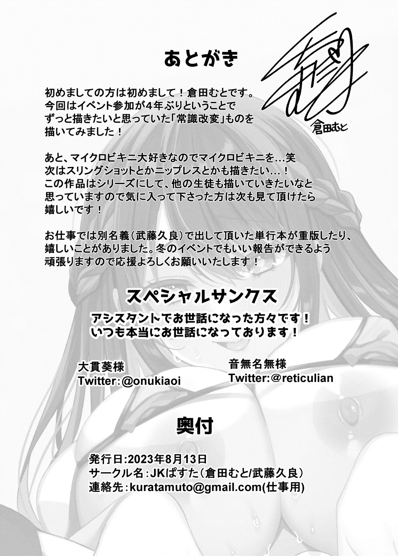 [JK-Pasta (Kurata Muto)] Kiritsu Ero Ero Jogakuin ~Seitokaichou Ichijou Minori no Baai~ - Stand up! eroero Girls school [Chinese] [Digital] page 25 original parody - sole female sole male hentai manga - read online free